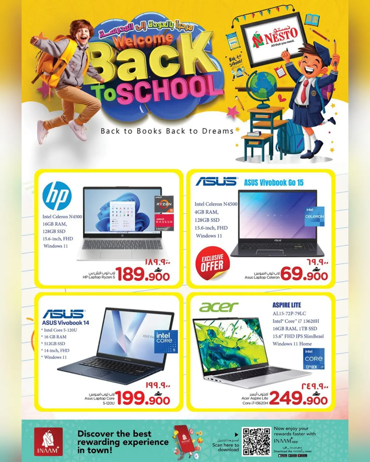 صفحة 4 ضمن عروض العودة إلى المدرسة في نستو عمان