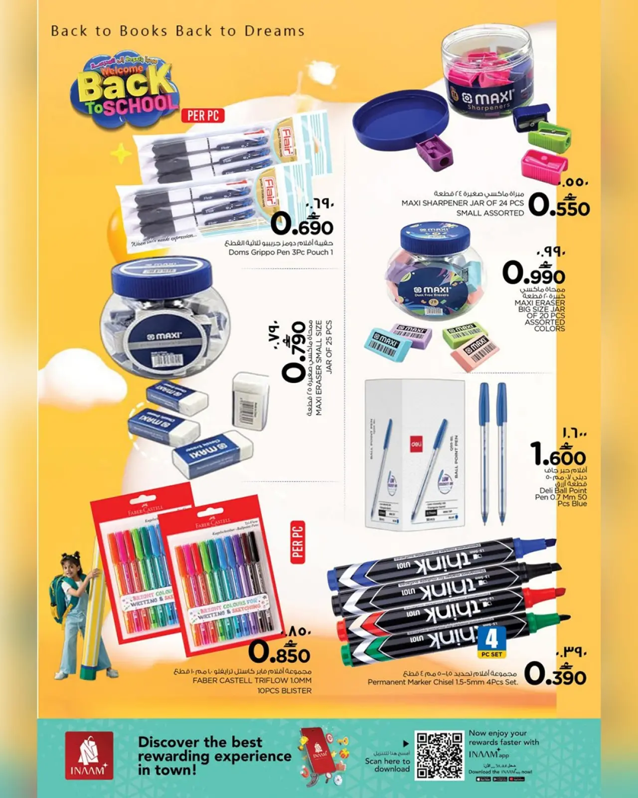 صفحة 11 ضمن عروض العودة إلى المدرسة في نستو عمان