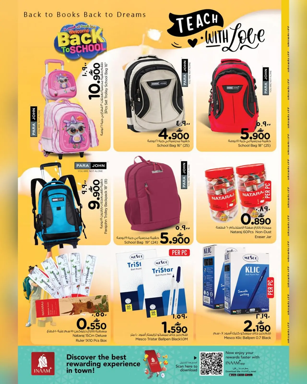 صفحة 7 ضمن عروض العودة إلى المدرسة في نستو عمان