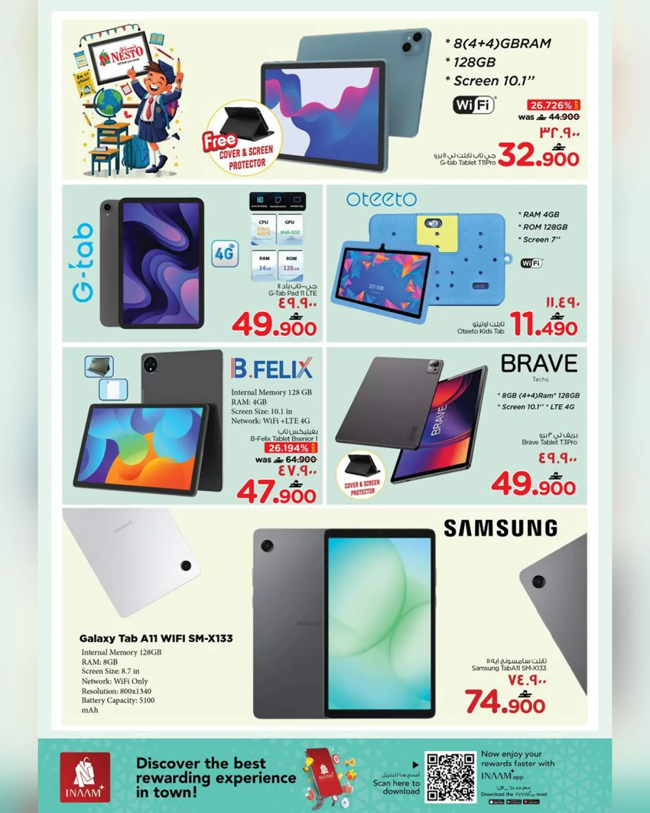 صفحة 3 ضمن عروض العودة إلى المدرسة في نستو عمان