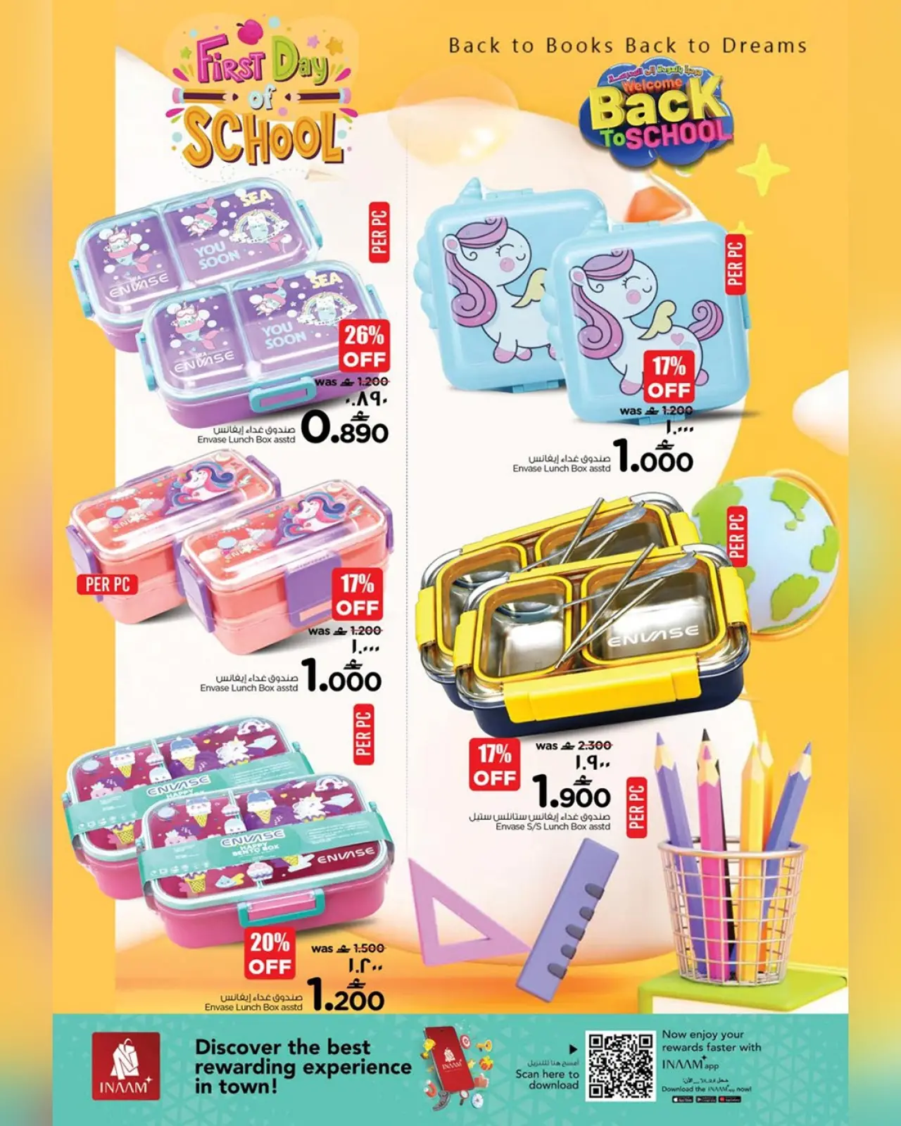 صفحة 16 ضمن عروض العودة إلى المدرسة في نستو عمان