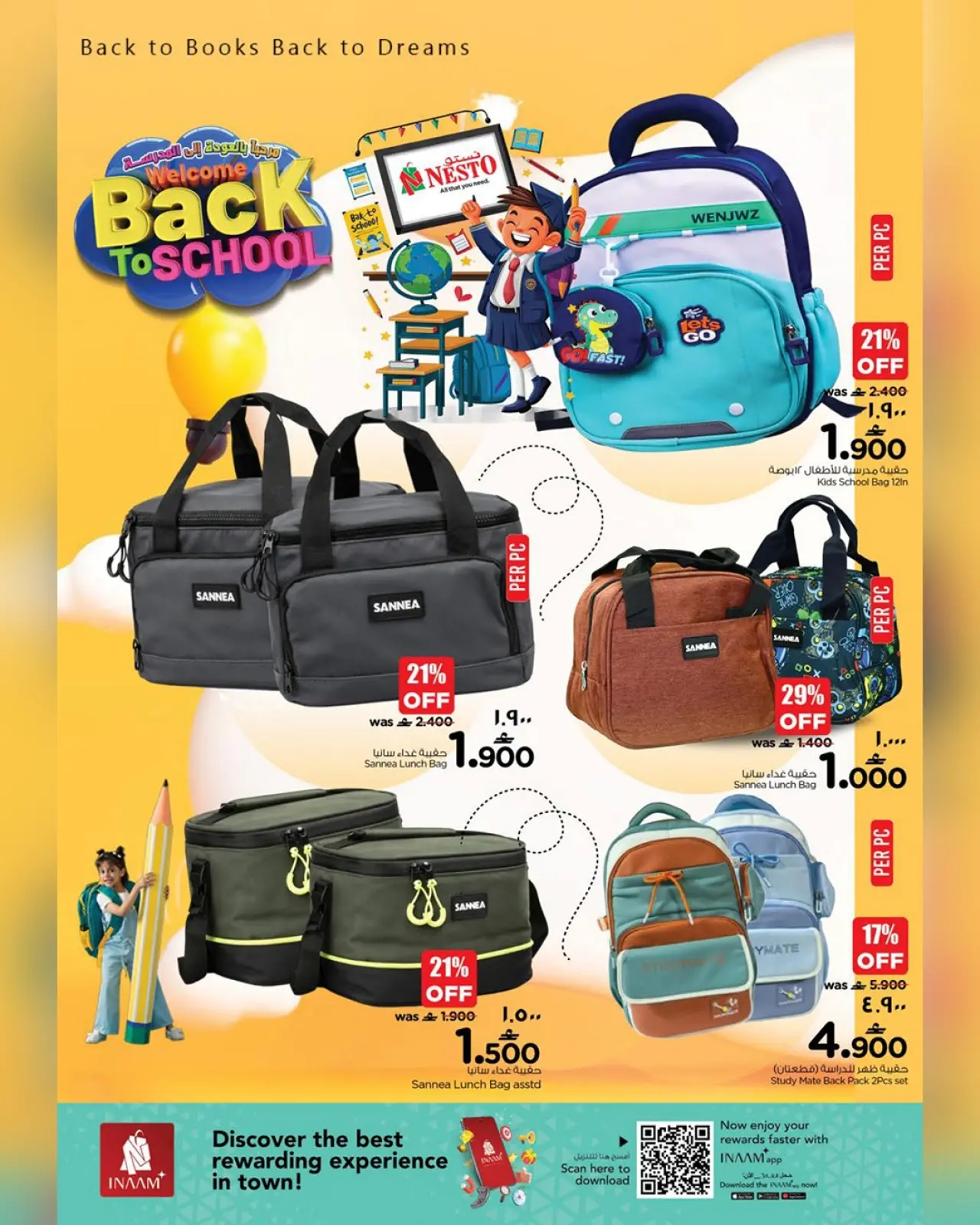 صفحة 20 ضمن عروض العودة إلى المدرسة في نستو عمان