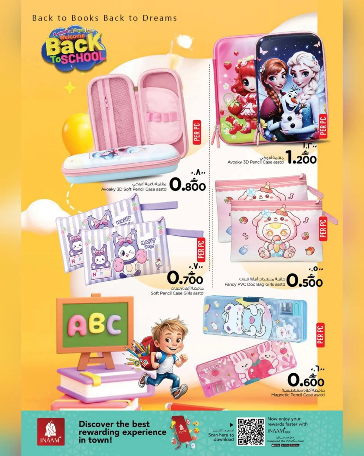 صفحة 18 ضمن عروض العودة إلى المدرسة في نستو عمان