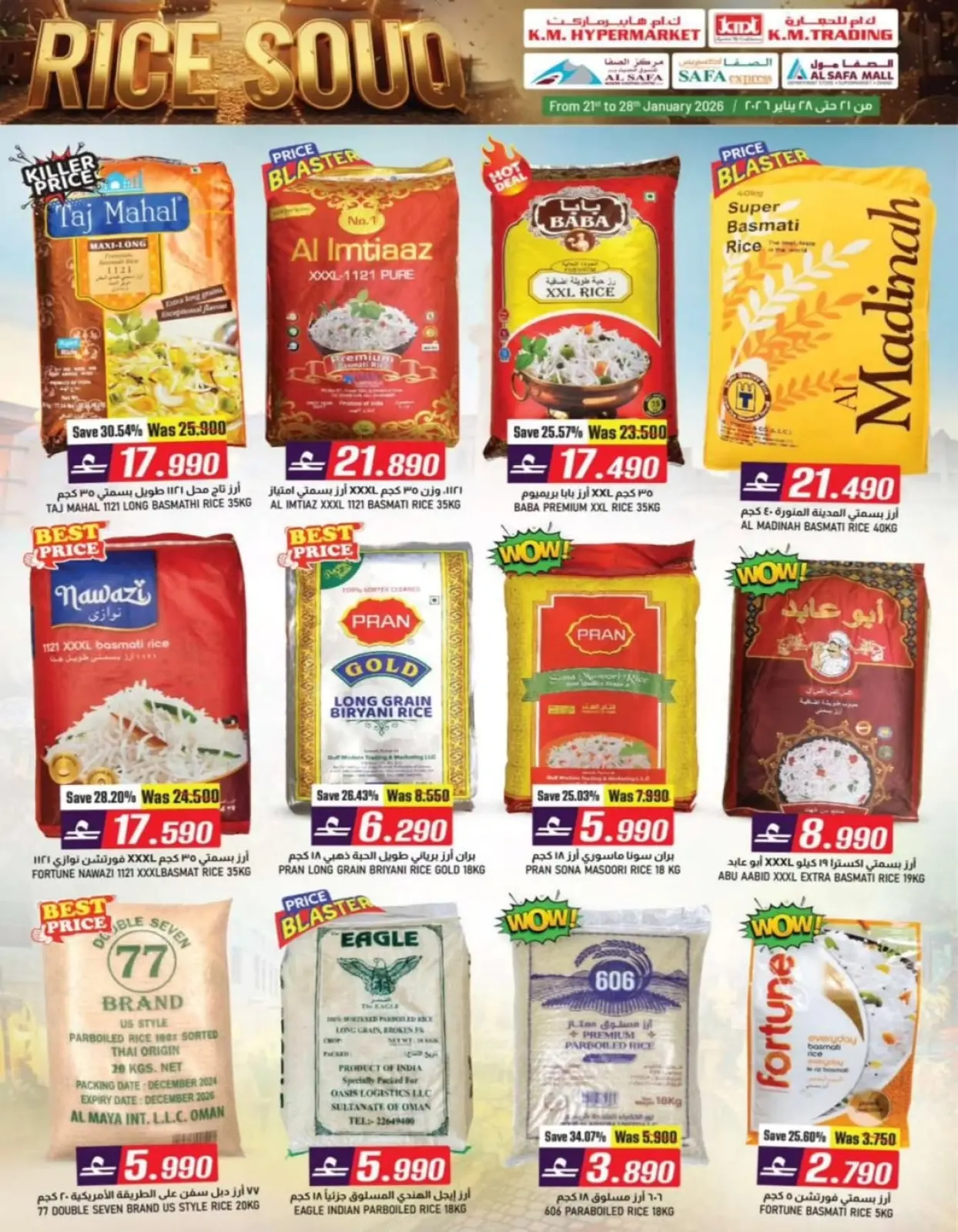 صفحة 3 ضمن عروض سوق الأرز في ك إم والصفا عمان