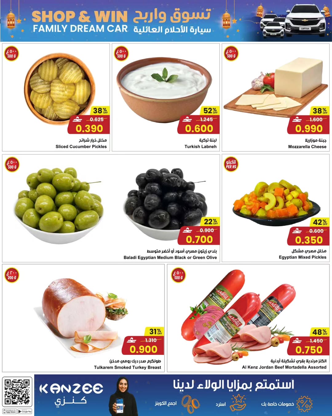 عروض مركز سلطان عمان من 21 حتى 27 يناير 2026 عروض تسوق واربح