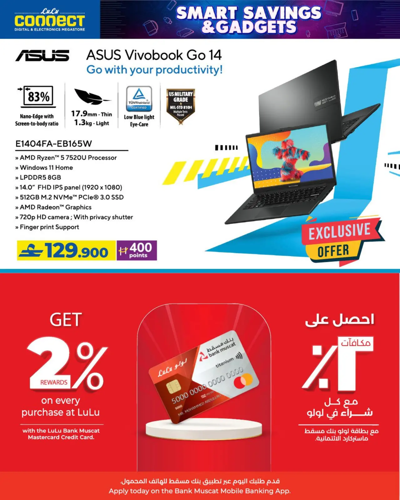 صفحة 11 ضمن التوفير الذكى في لولو عمان