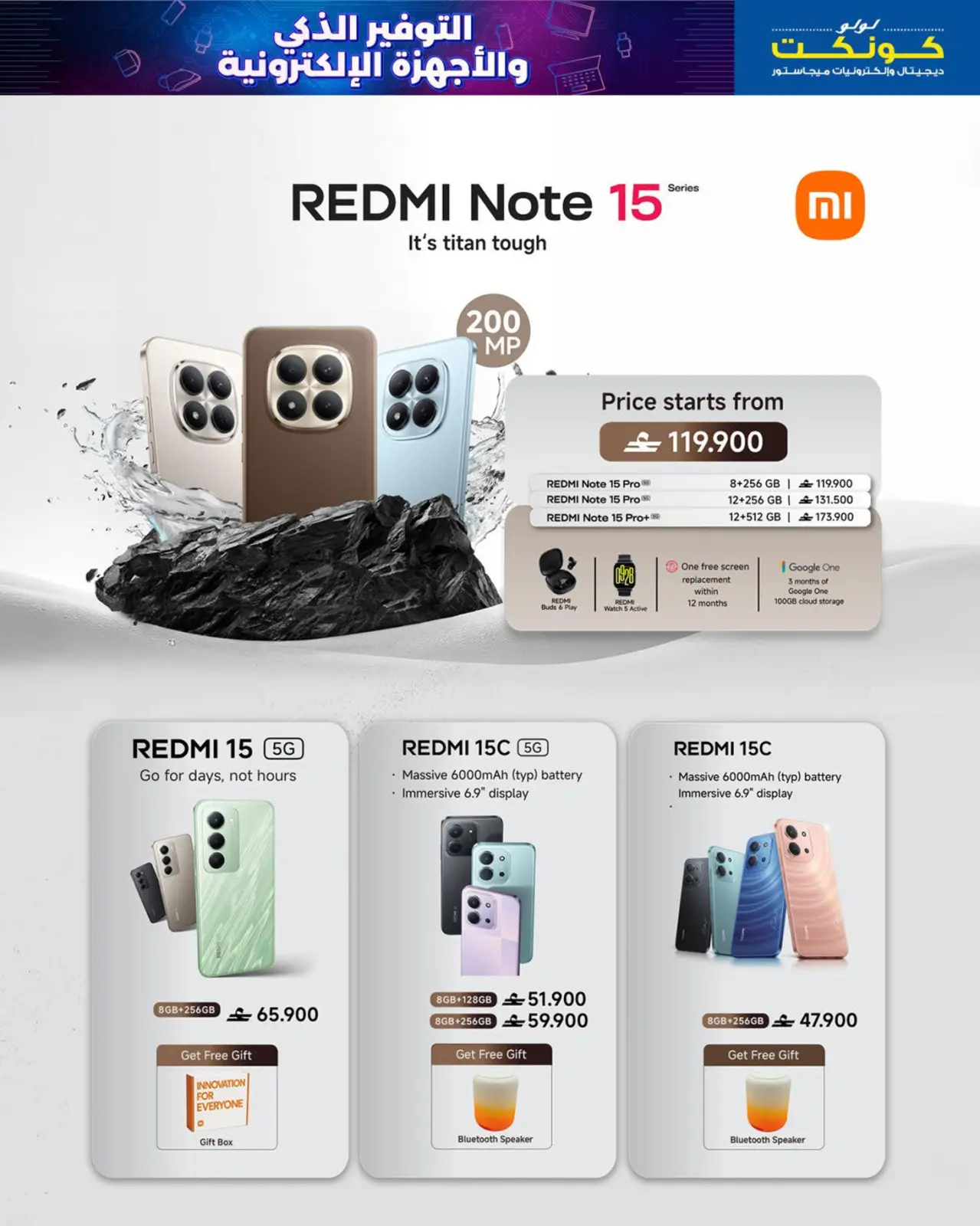 صفحة 14 ضمن التوفير الذكى في لولو عمان