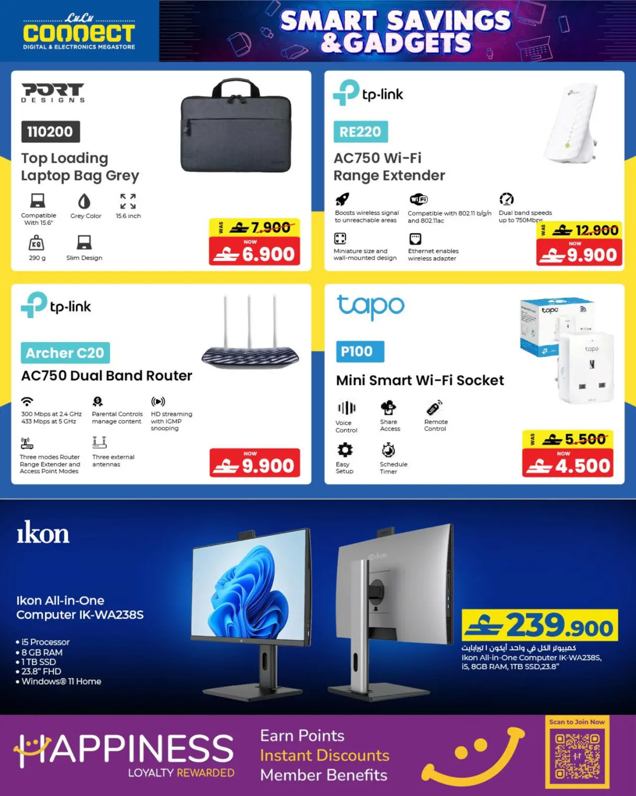 صفحة 19 ضمن التوفير الذكى في لولو عمان