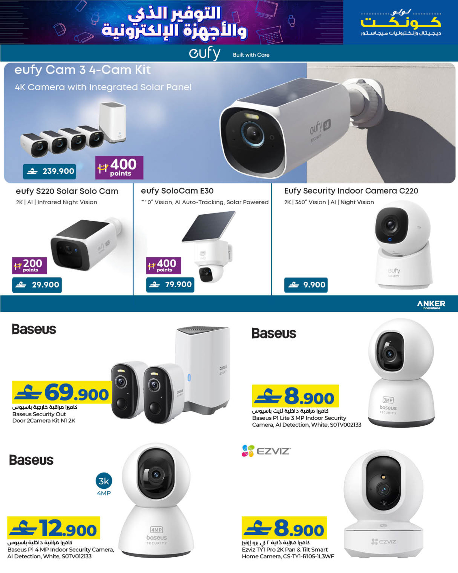 Lulu Oman Offers from 21 January to 3 February 2026 Smart Savings