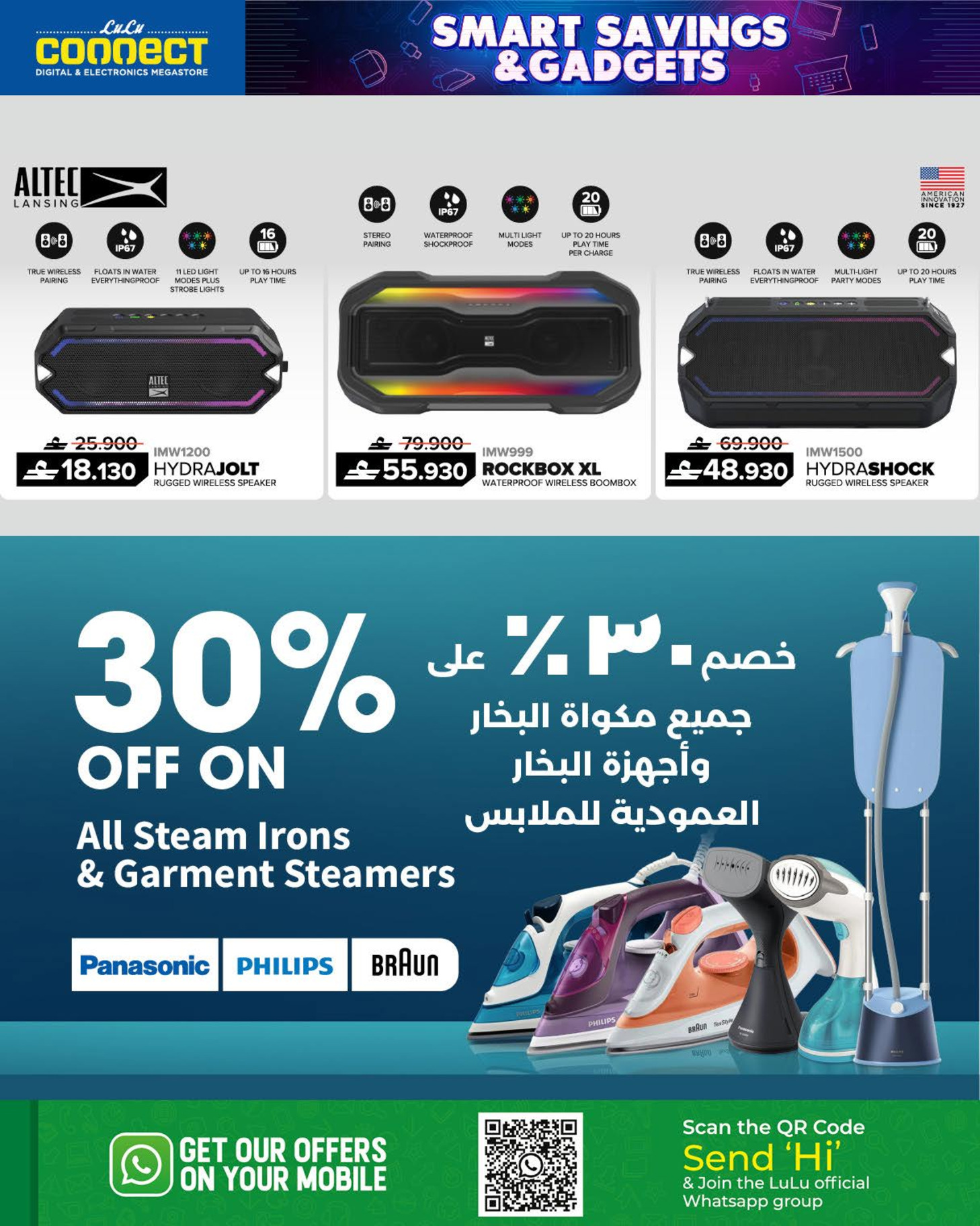 Lulu Oman Offers from 21 January to 3 February 2026 Smart Savings