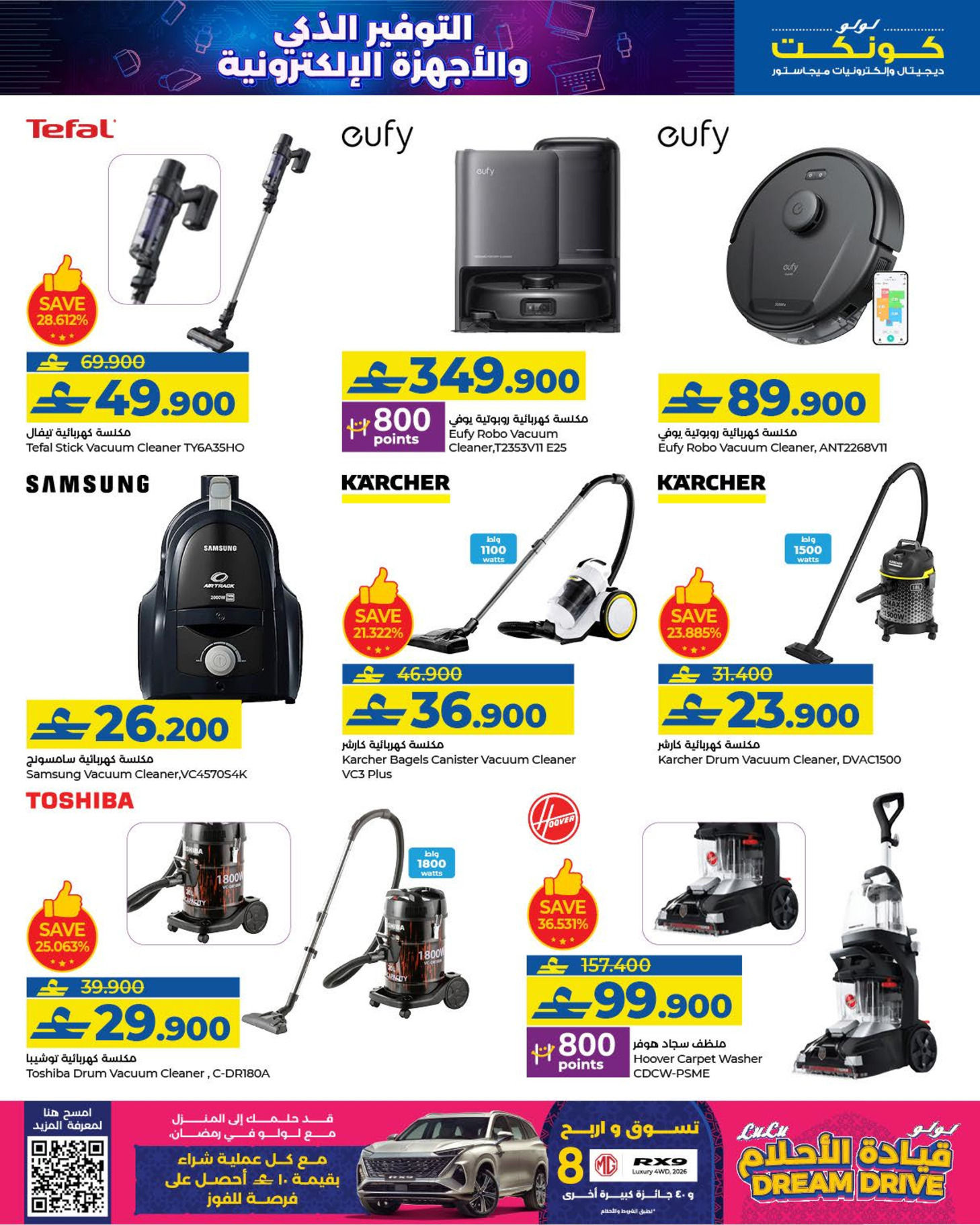 Lulu Oman Offers from 21 January to 3 February 2026 Smart Savings