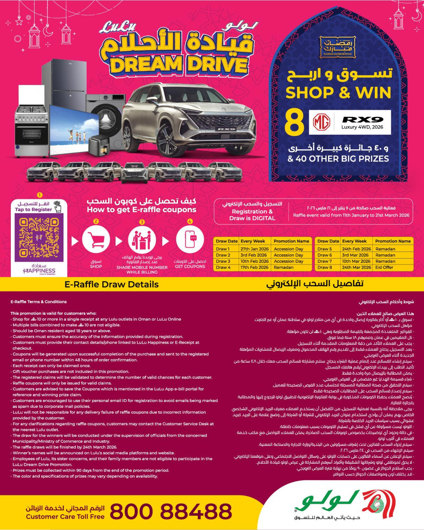 Lulu Oman Offers from 21 January to 3 February 2026 Smart Savings