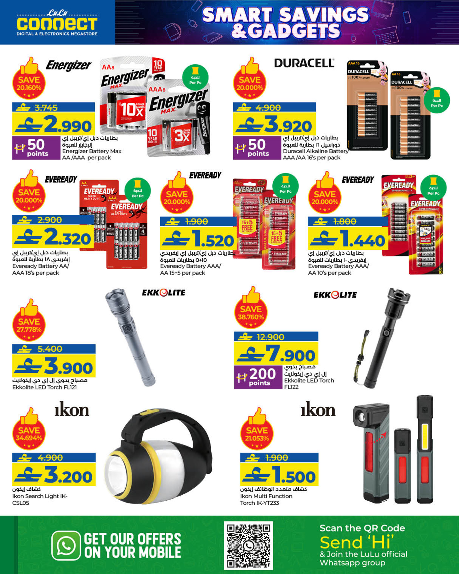 Lulu Oman Offers from 21 January to 3 February 2026 Smart Savings