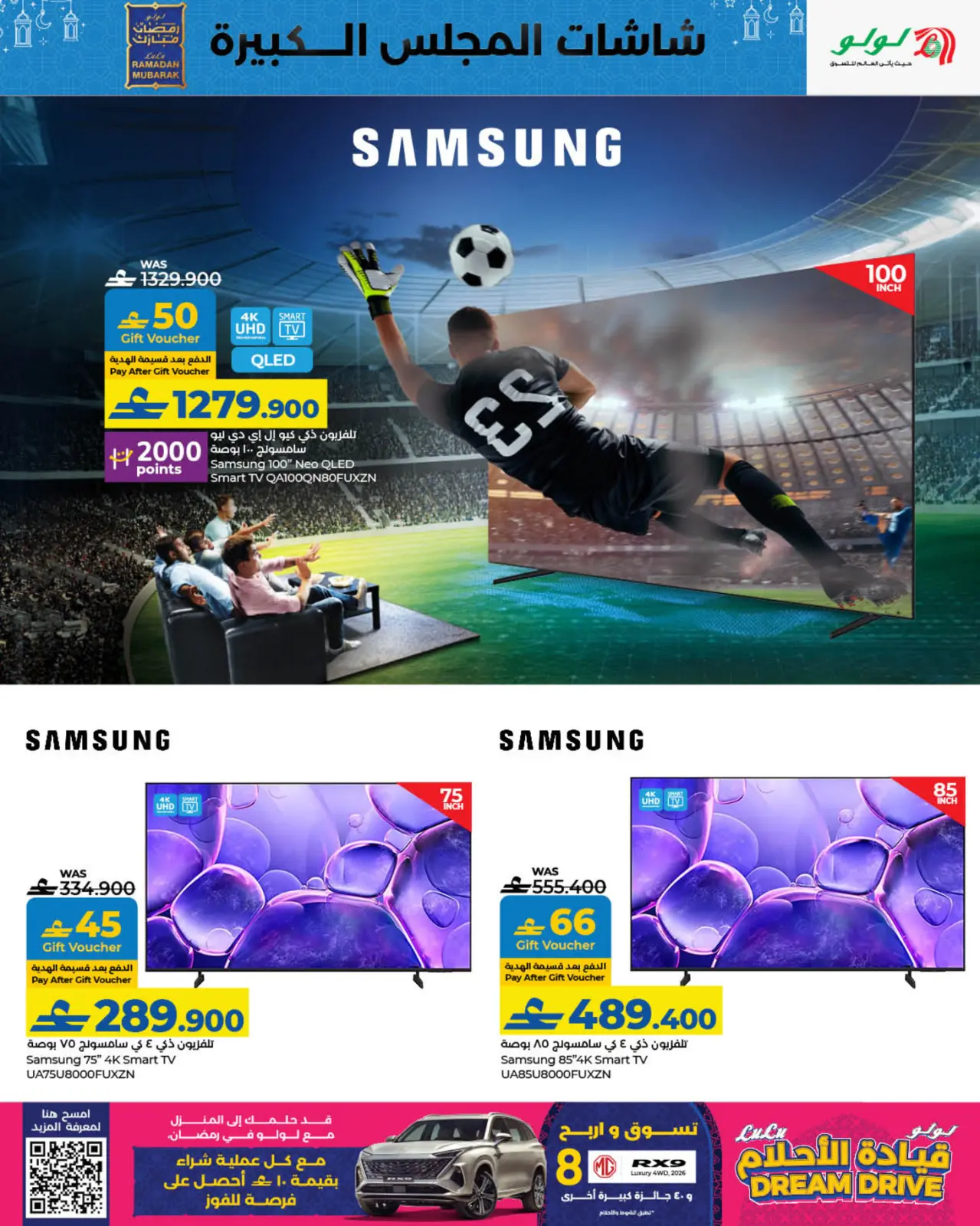 صفحة 3 ضمن عروض الشاشات في لولو عمان