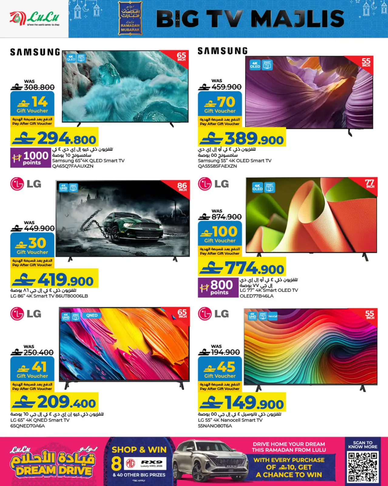 صفحة 4 ضمن عروض الشاشات في لولو عمان