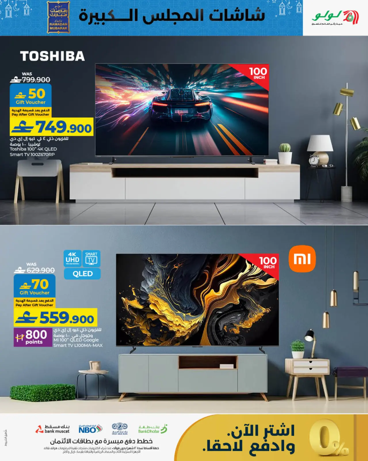 صفحة 9 ضمن عروض الشاشات في لولو عمان