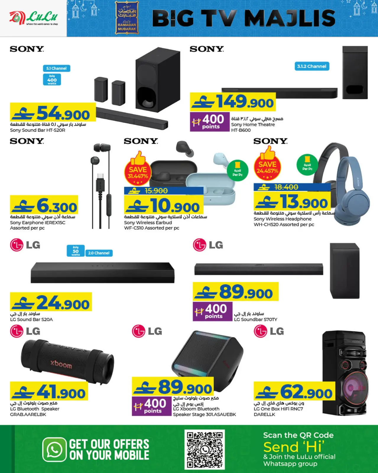 صفحة 10 ضمن عروض الشاشات في لولو عمان