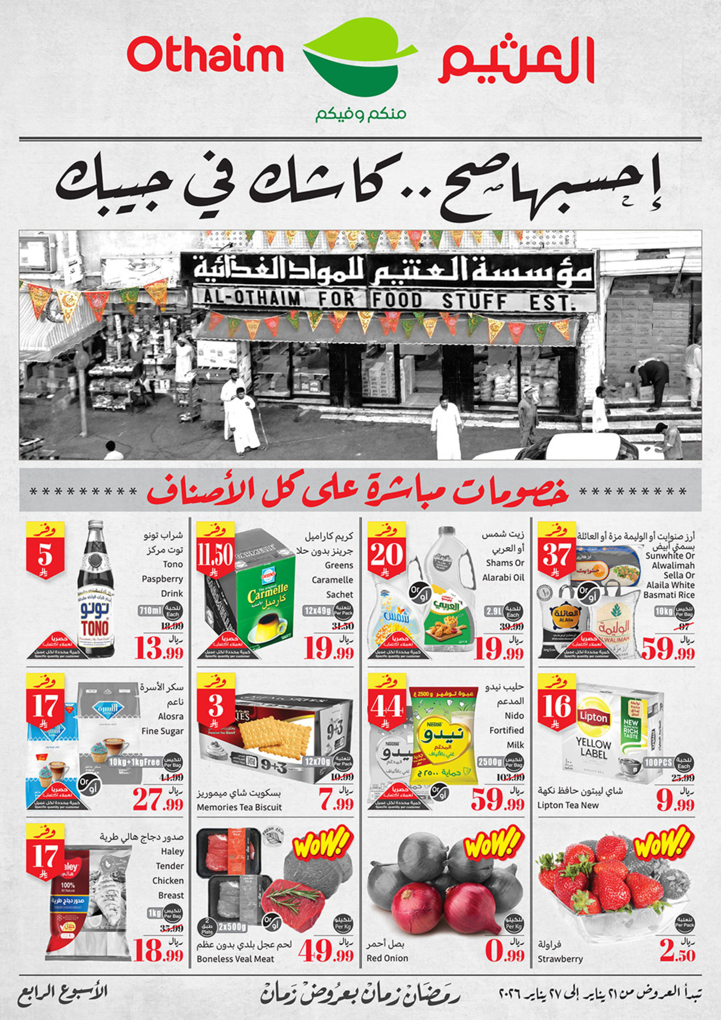 Othaim Corners Saudi Arabia Offers from 21 to 27 January 2026 Ramadan Offers - Page 1