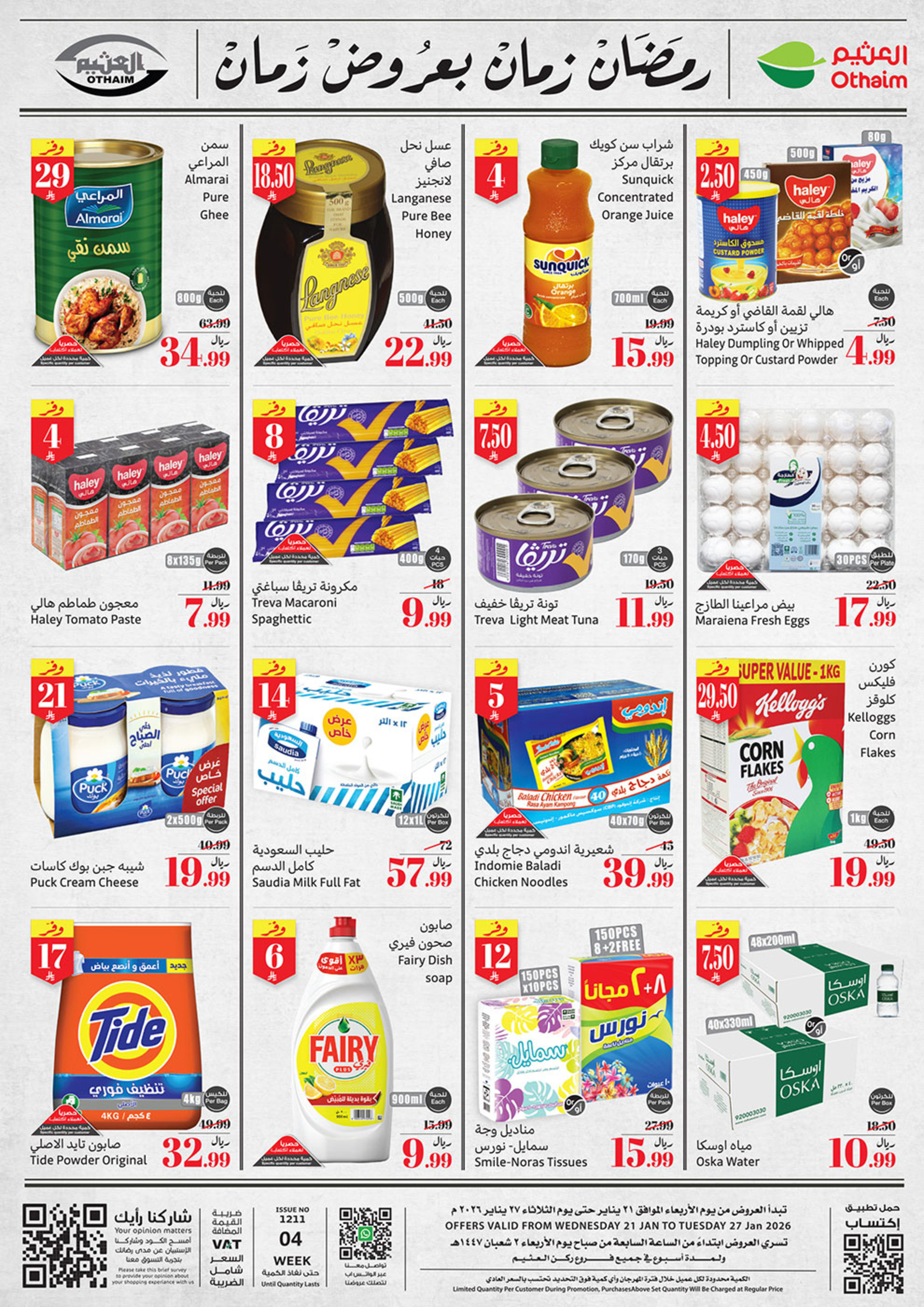 Othaim Corners Saudi Arabia Offers from 21 to 27 January 2026 Ramadan Offers