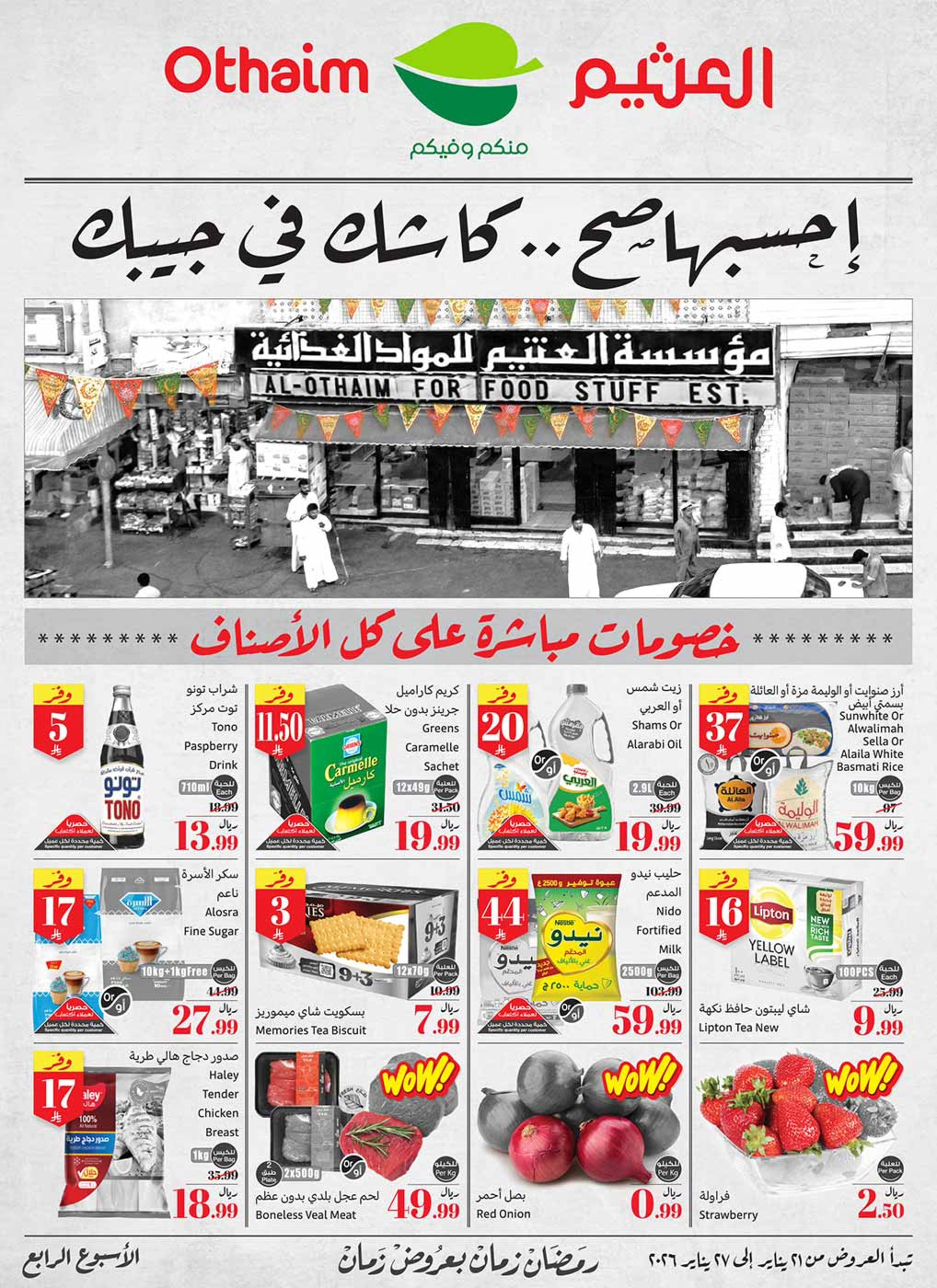 Ofertas de Mercados Othaim Arabia Saudita de 21 a 27 enero 2026 Ofertas de Ramadán - Página 1