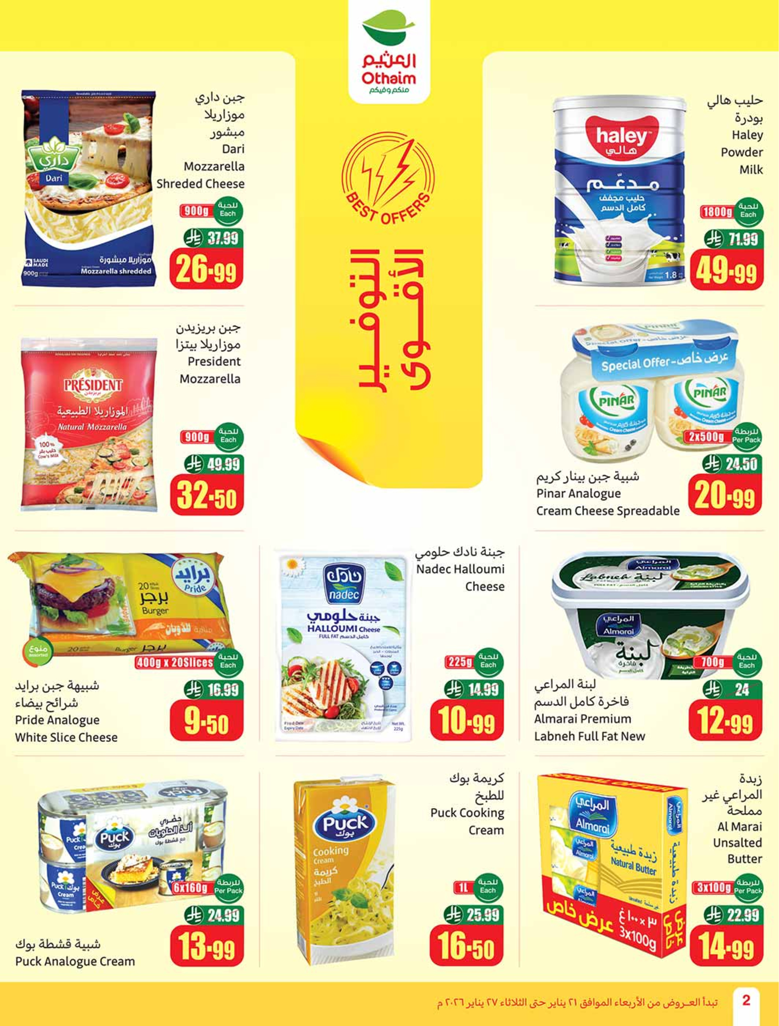 Othaim Markets Saudi Arabia Offers from 21 to 27 January 2026 Ramadan Offers