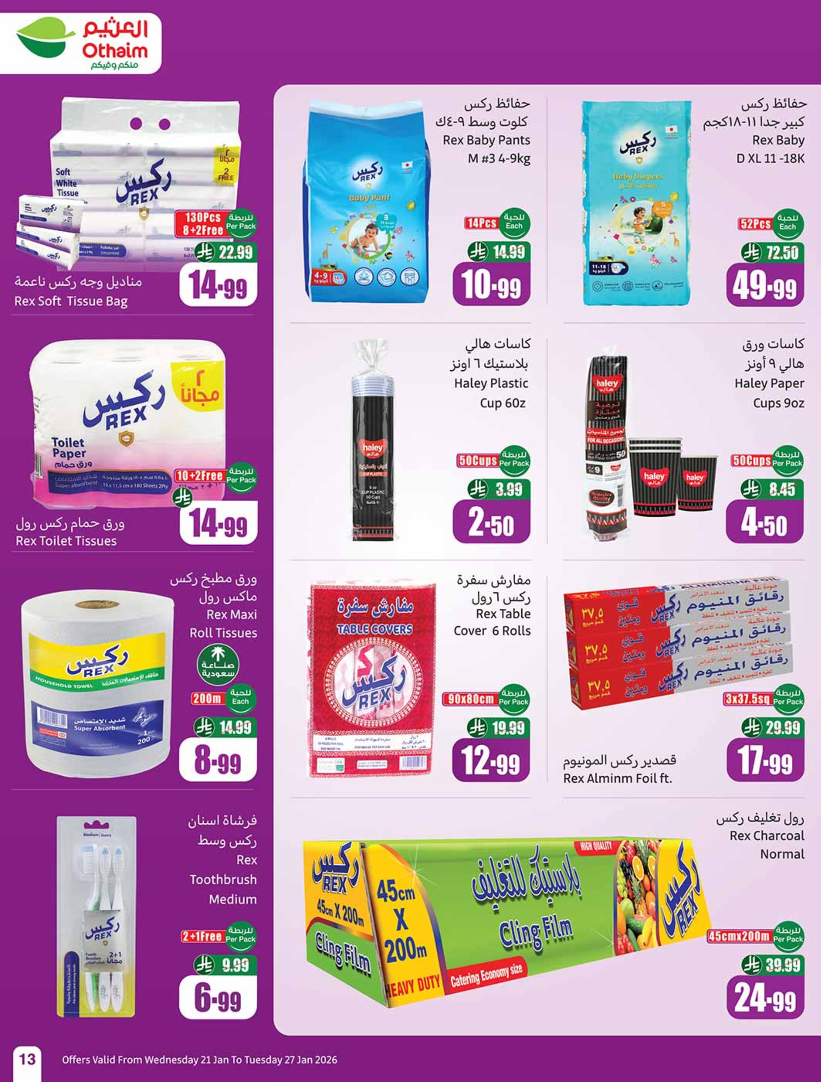 Othaim Markets Saudi Arabia Offers from 21 to 27 January 2026 Ramadan Offers