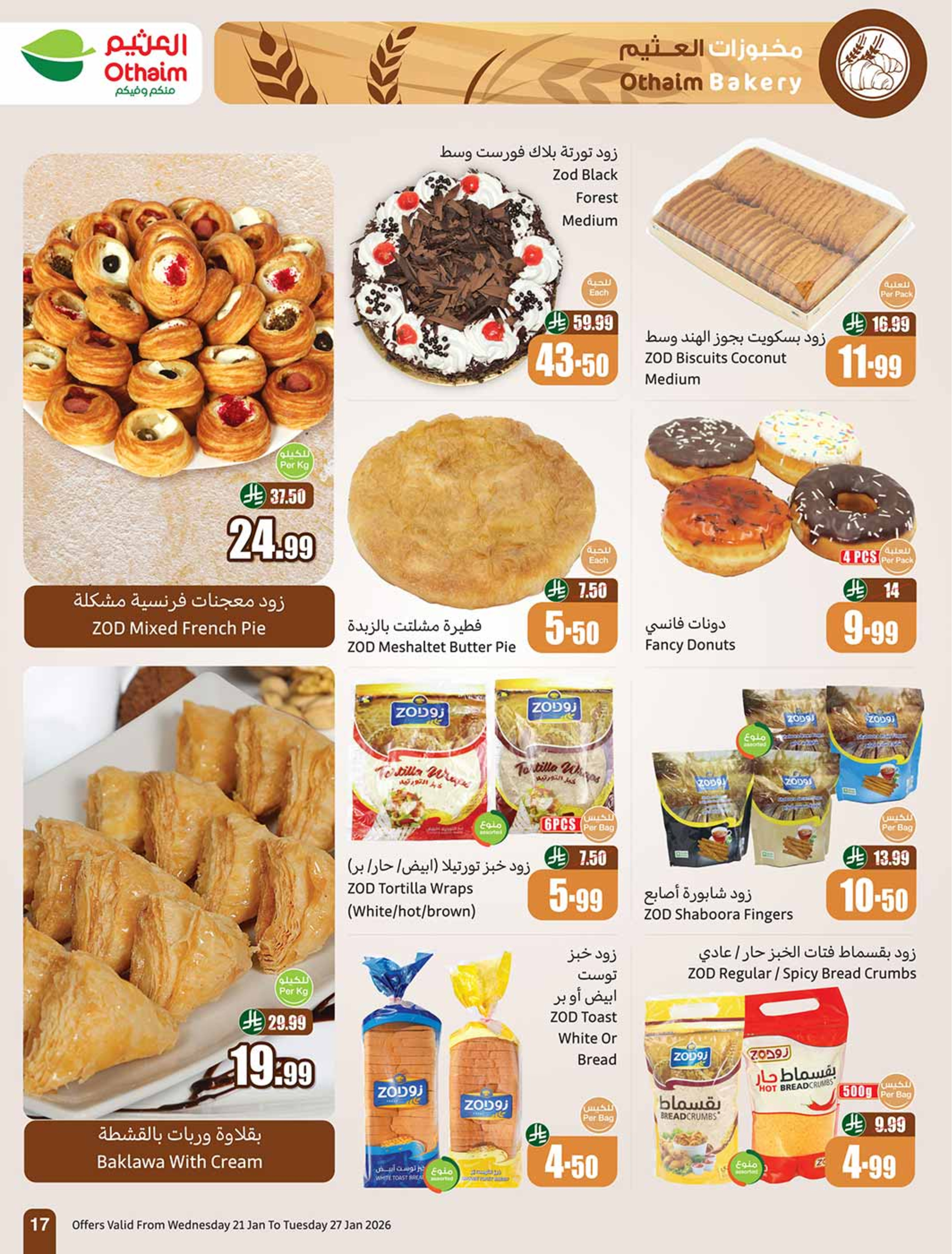 Othaim Markets Saudi Arabia Offers from 21 to 27 January 2026 Ramadan Offers