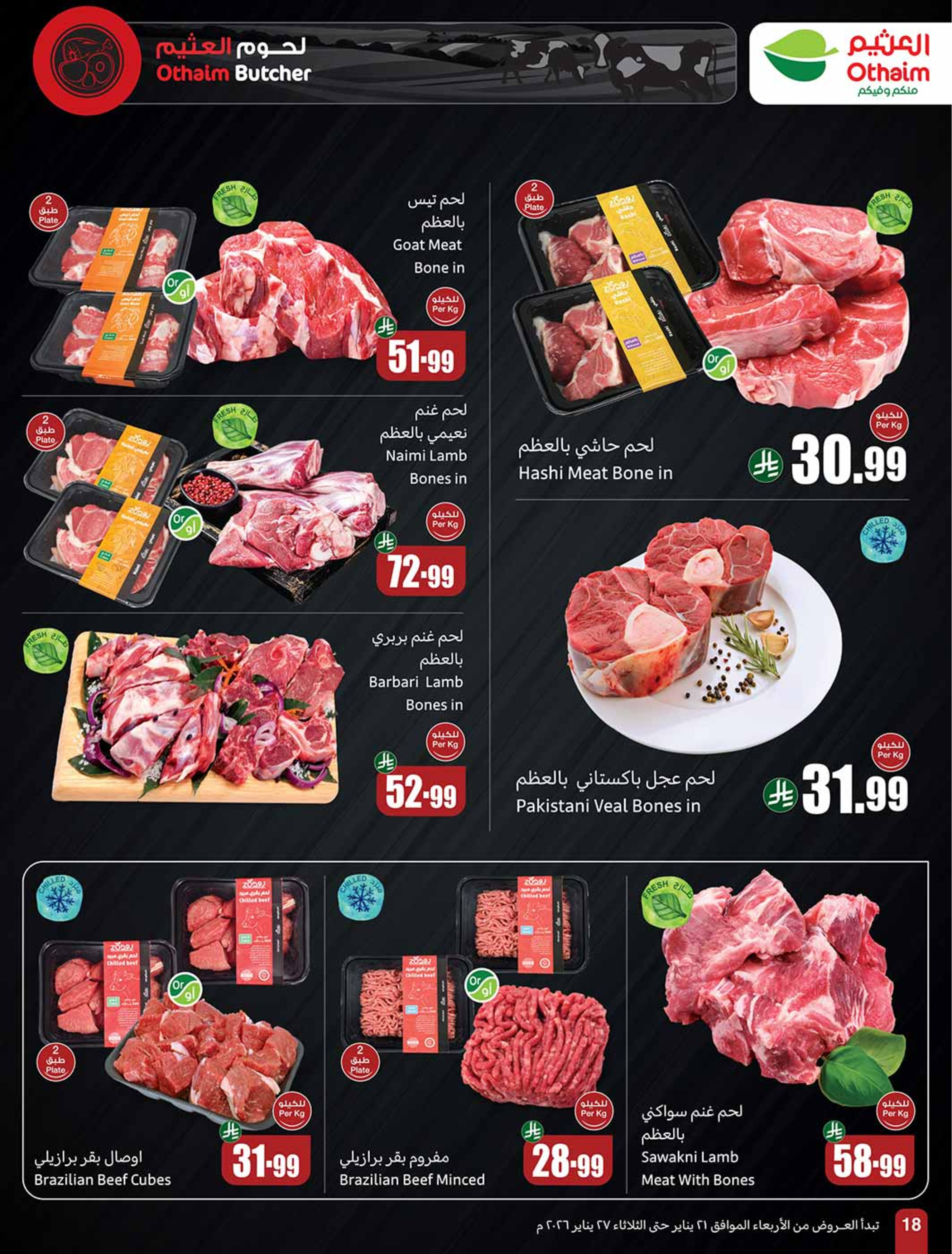 Othaim Markets Saudi Arabia Offers from 21 to 27 January 2026 Ramadan Offers