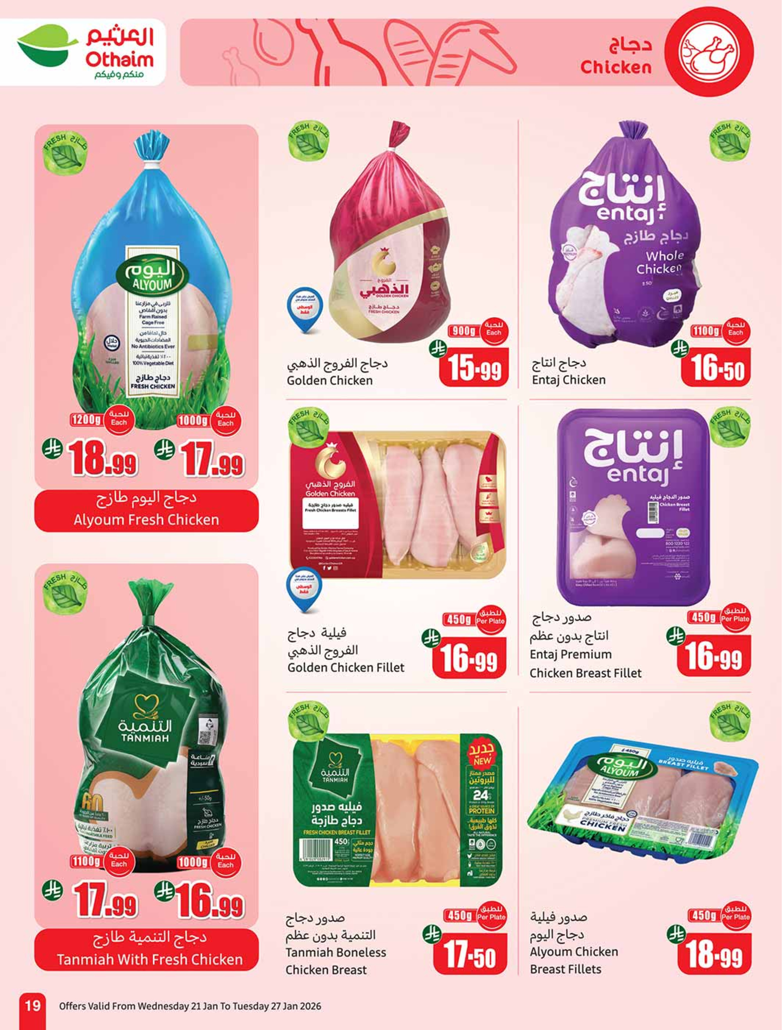 Othaim Markets Saudi Arabia Offers from 21 to 27 January 2026 Ramadan Offers