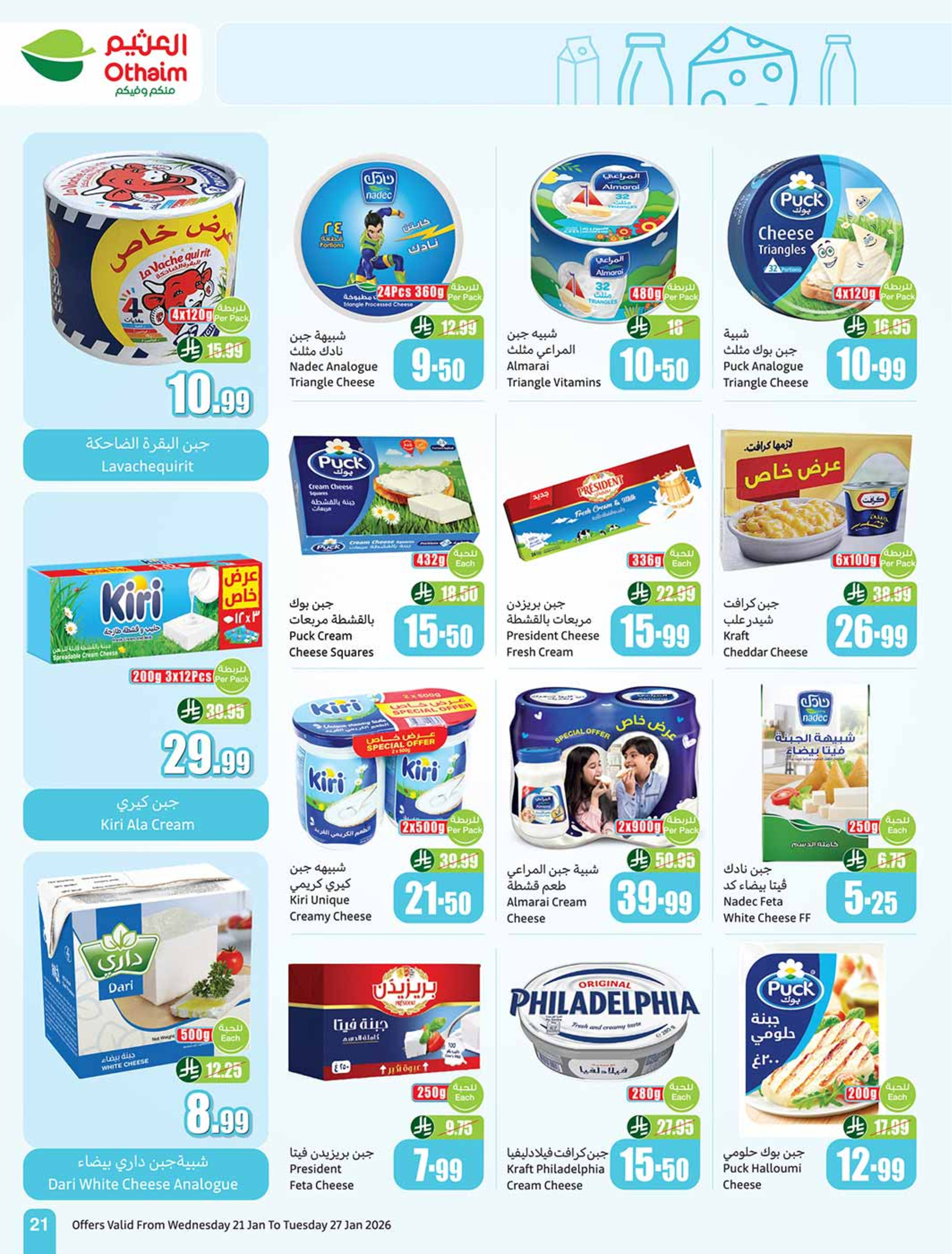 Othaim Markets Saudi Arabia Offers from 21 to 27 January 2026 Ramadan Offers