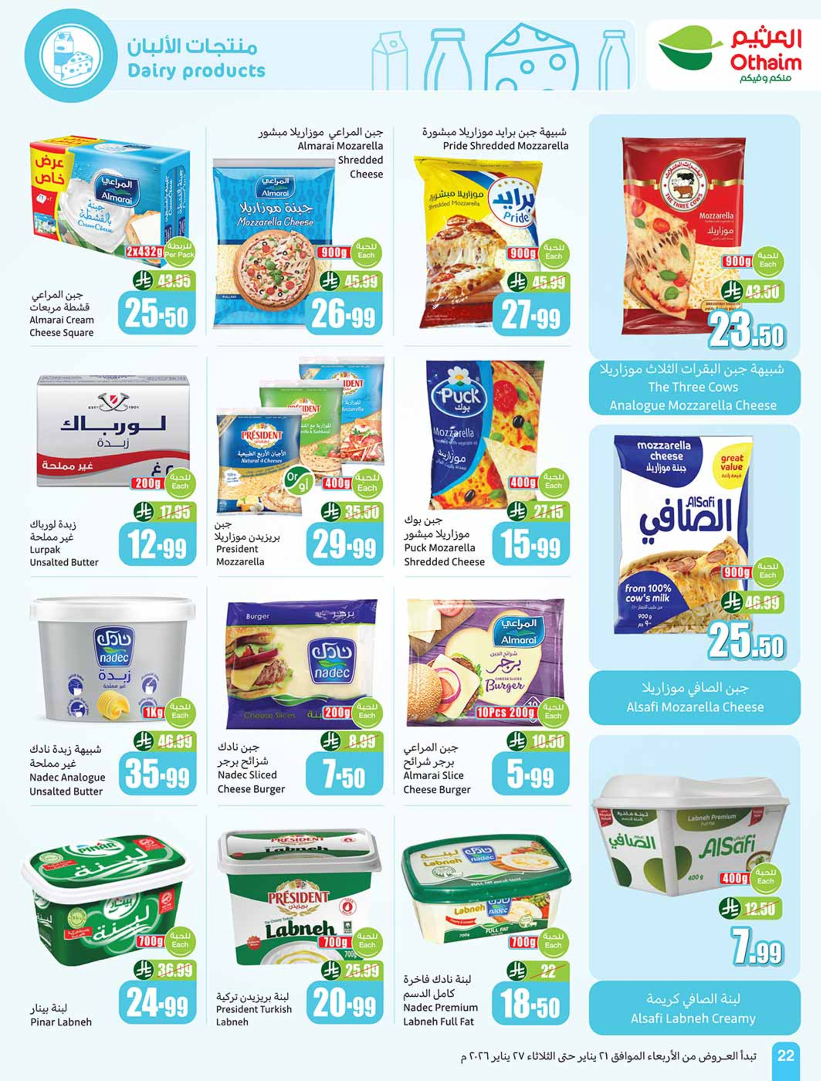 Othaim Markets Saudi Arabia Offers from 21 to 27 January 2026 Ramadan Offers