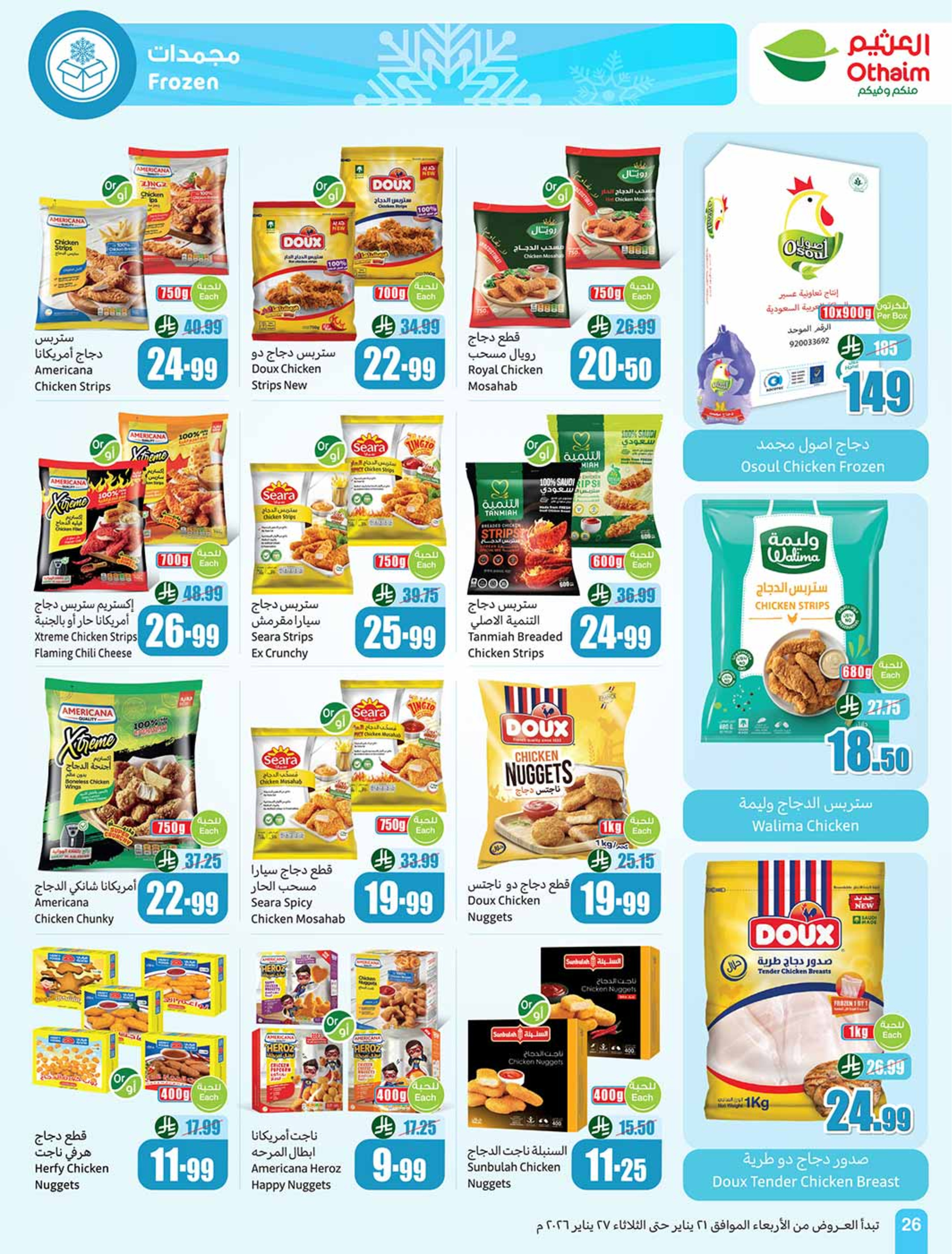 Othaim Markets Saudi Arabia Offers from 21 to 27 January 2026 Ramadan Offers