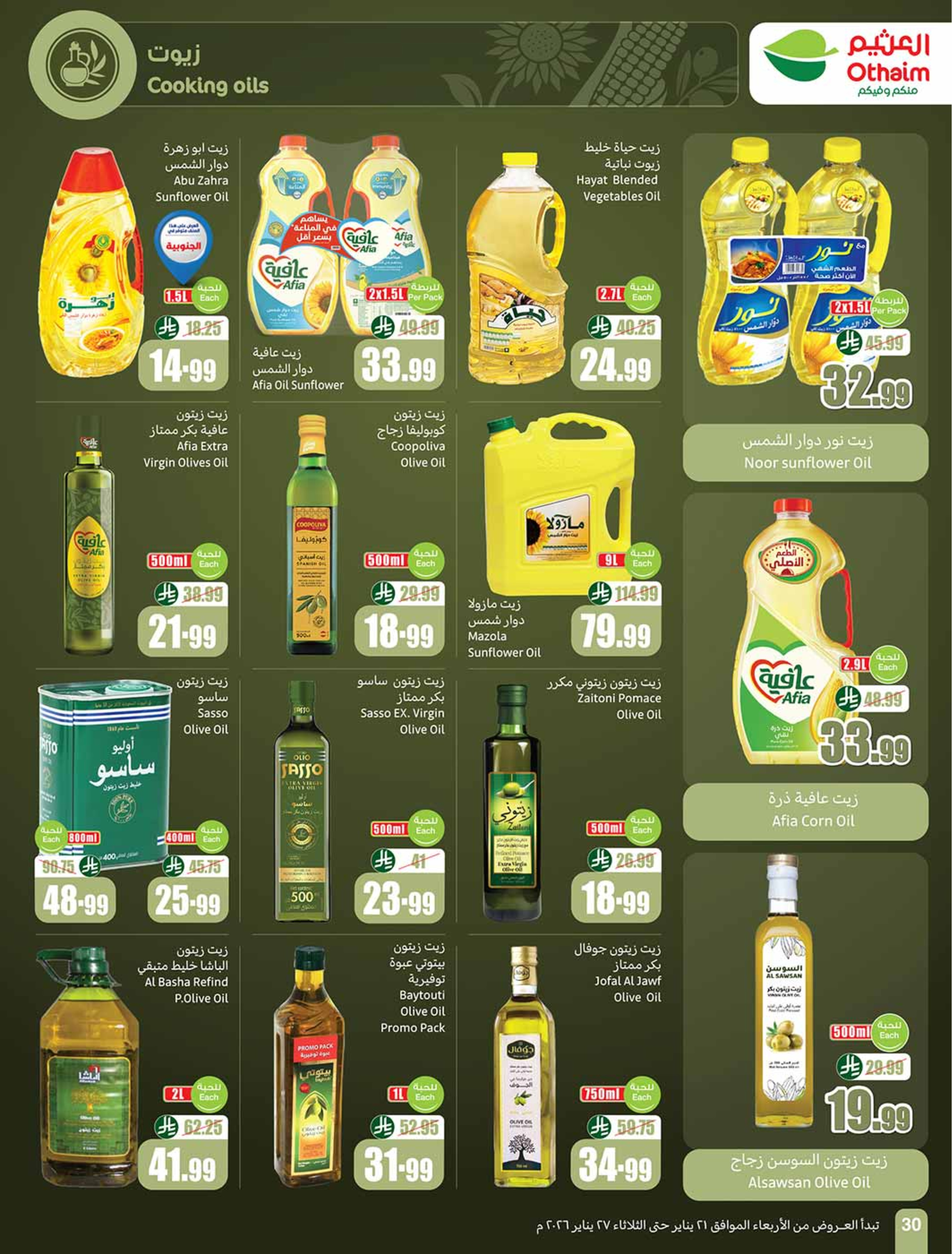 Othaim Markets Saudi Arabia Offers from 21 to 27 January 2026 Ramadan Offers