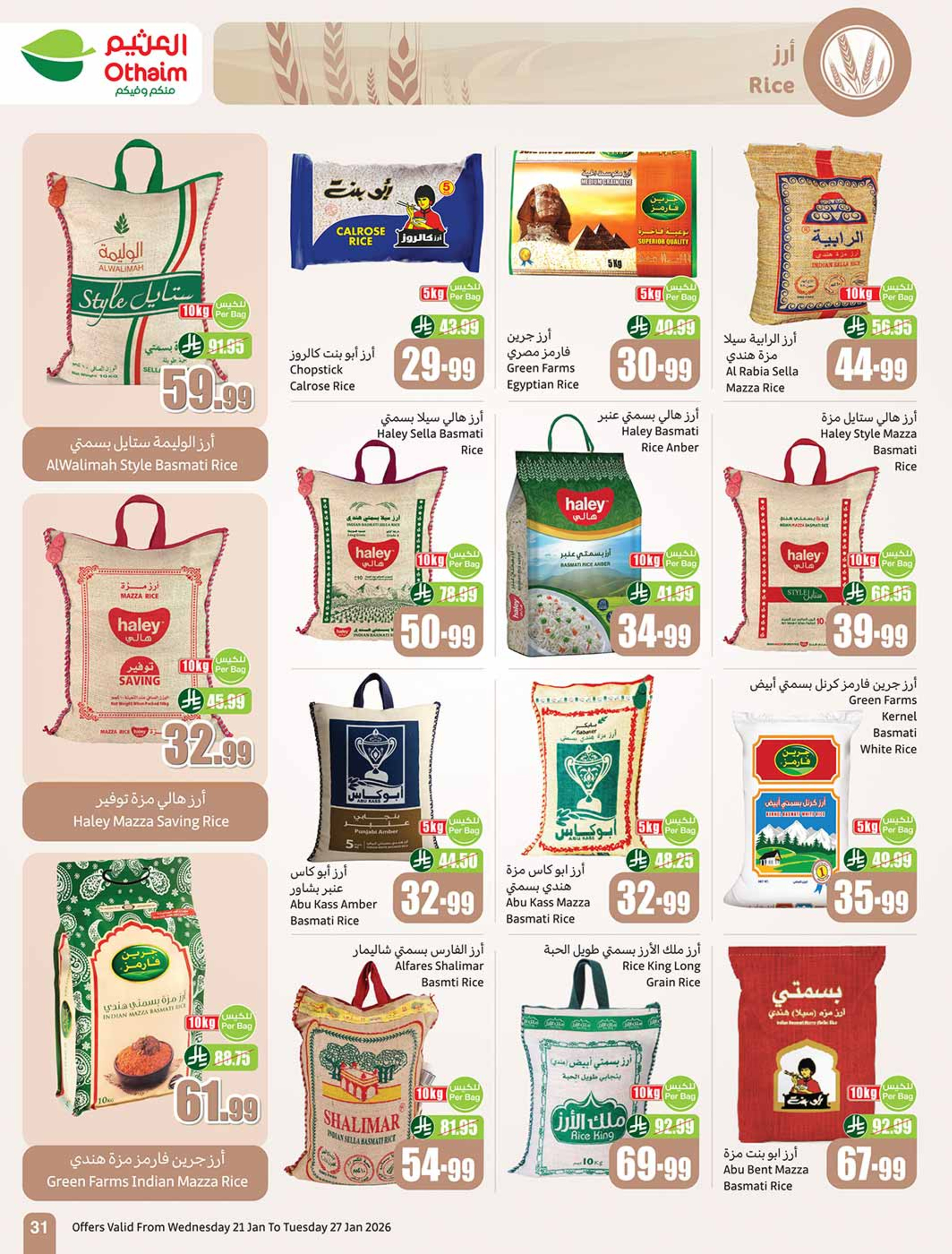 Othaim Markets Saudi Arabia Offers from 21 to 27 January 2026 Ramadan Offers