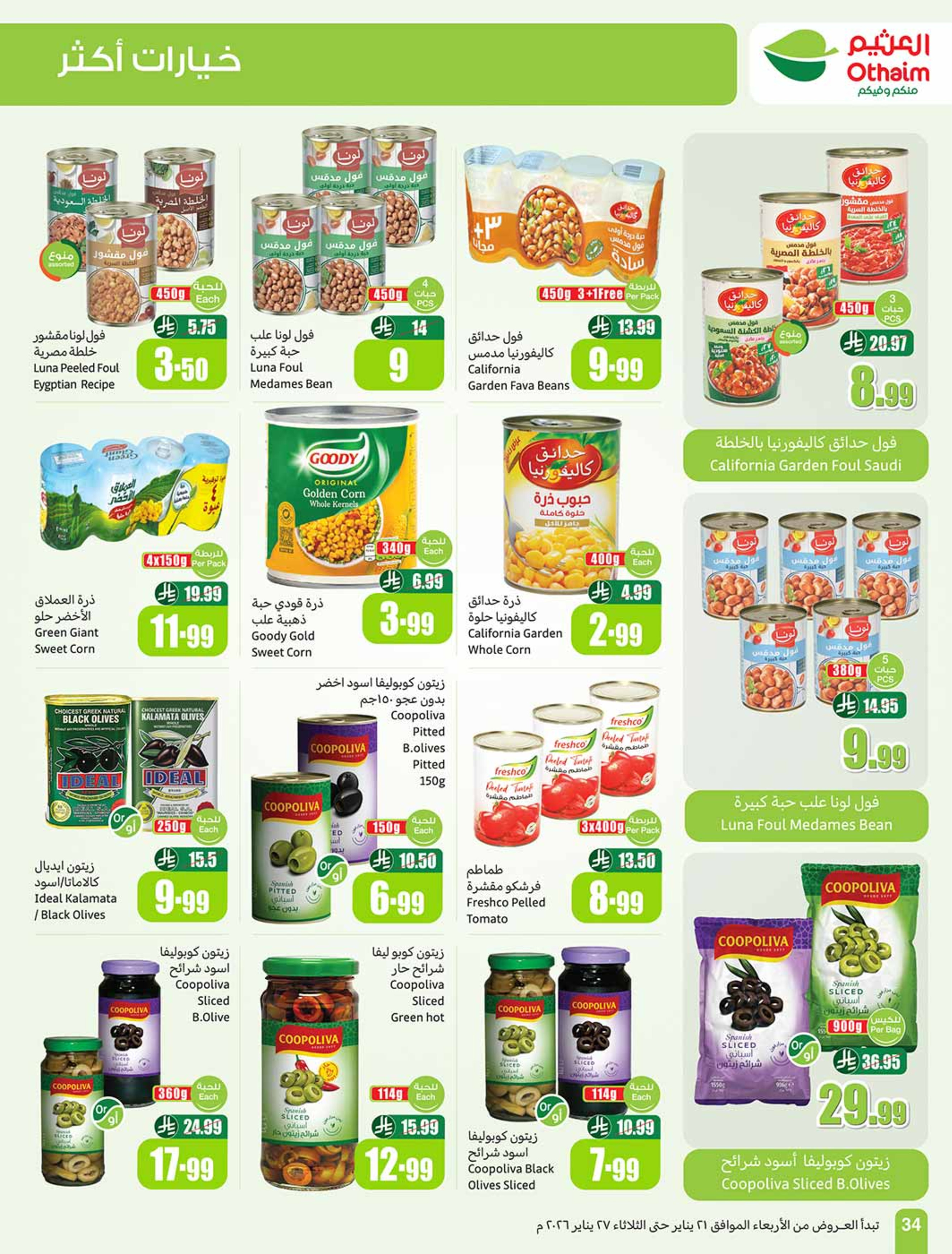 Othaim Markets Saudi Arabia Offers from 21 to 27 January 2026 Ramadan Offers