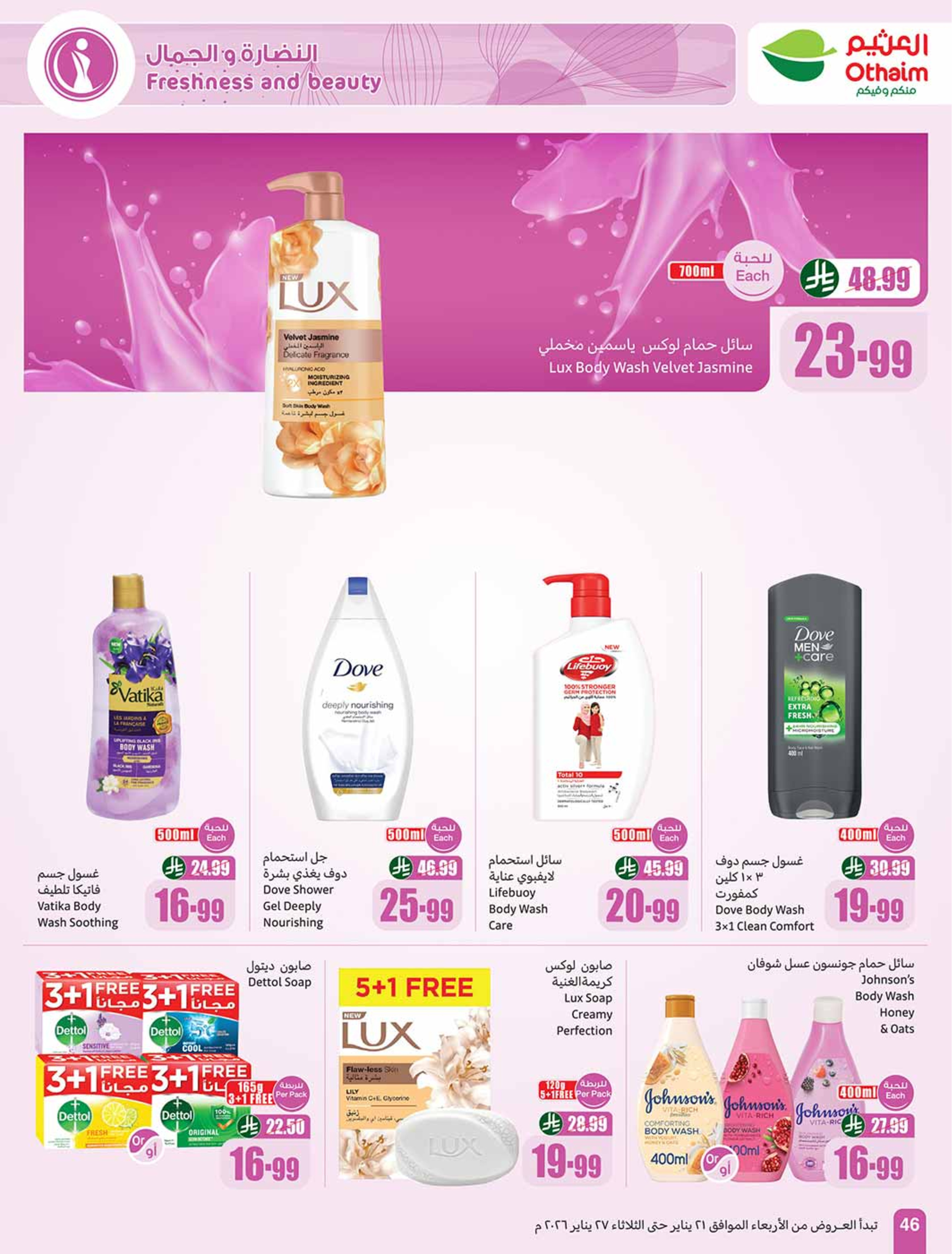 Othaim Markets Saudi Arabia Offers from 21 to 27 January 2026 Ramadan Offers