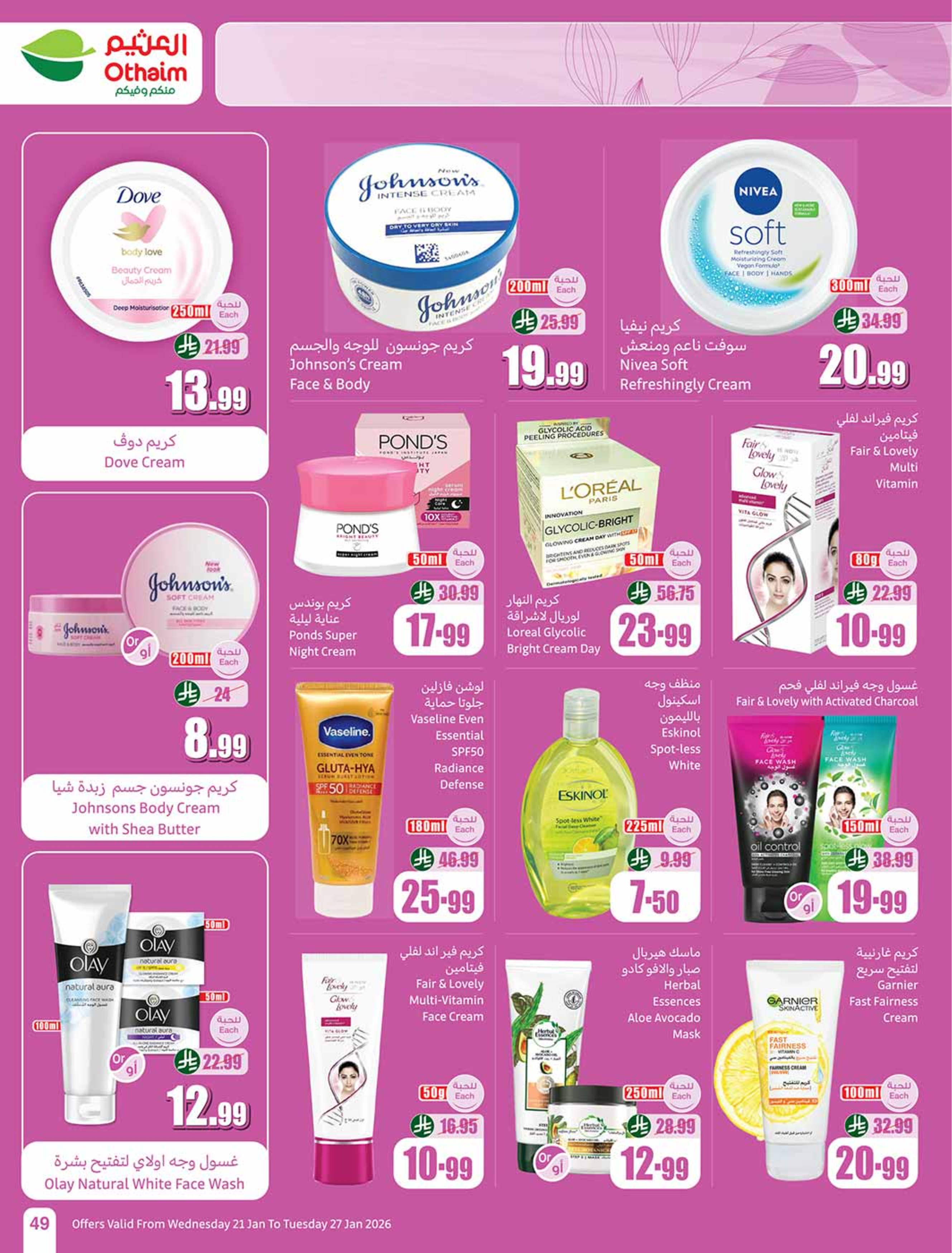 Othaim Markets Saudi Arabia Offers from 21 to 27 January 2026 Ramadan Offers