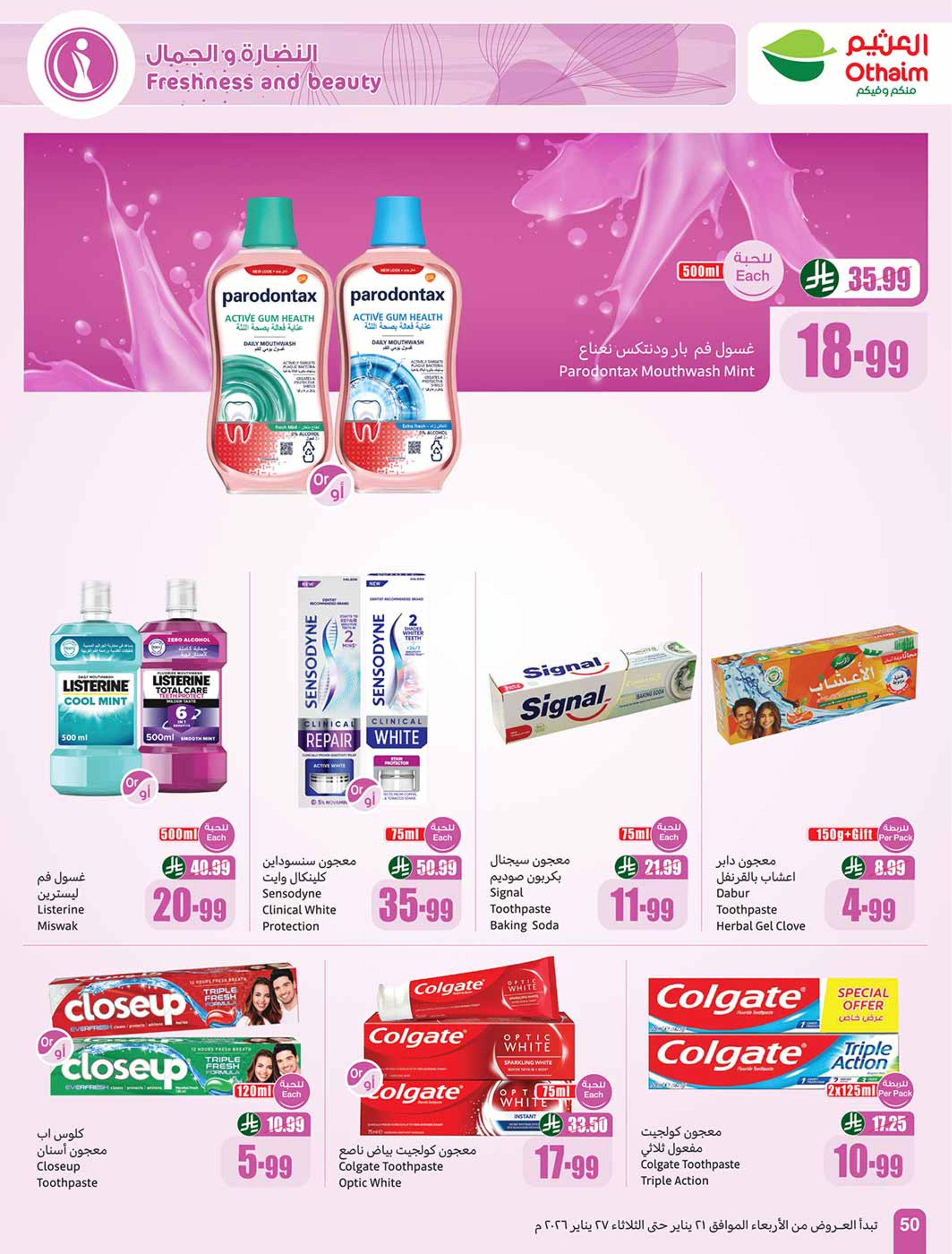 Othaim Markets Saudi Arabia Offers from 21 to 27 January 2026 Ramadan Offers