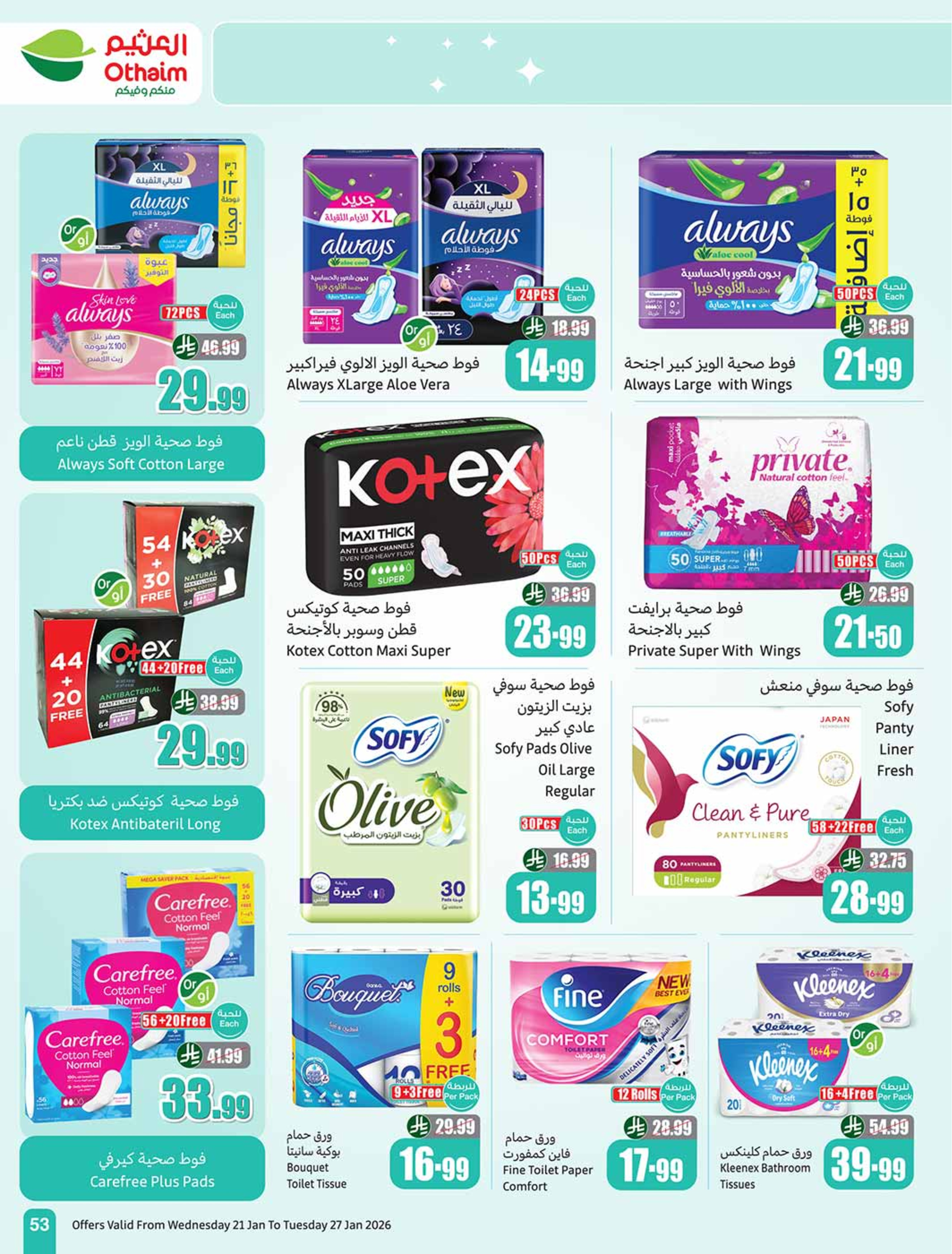 Othaim Markets Saudi Arabia Offers from 21 to 27 January 2026 Ramadan Offers