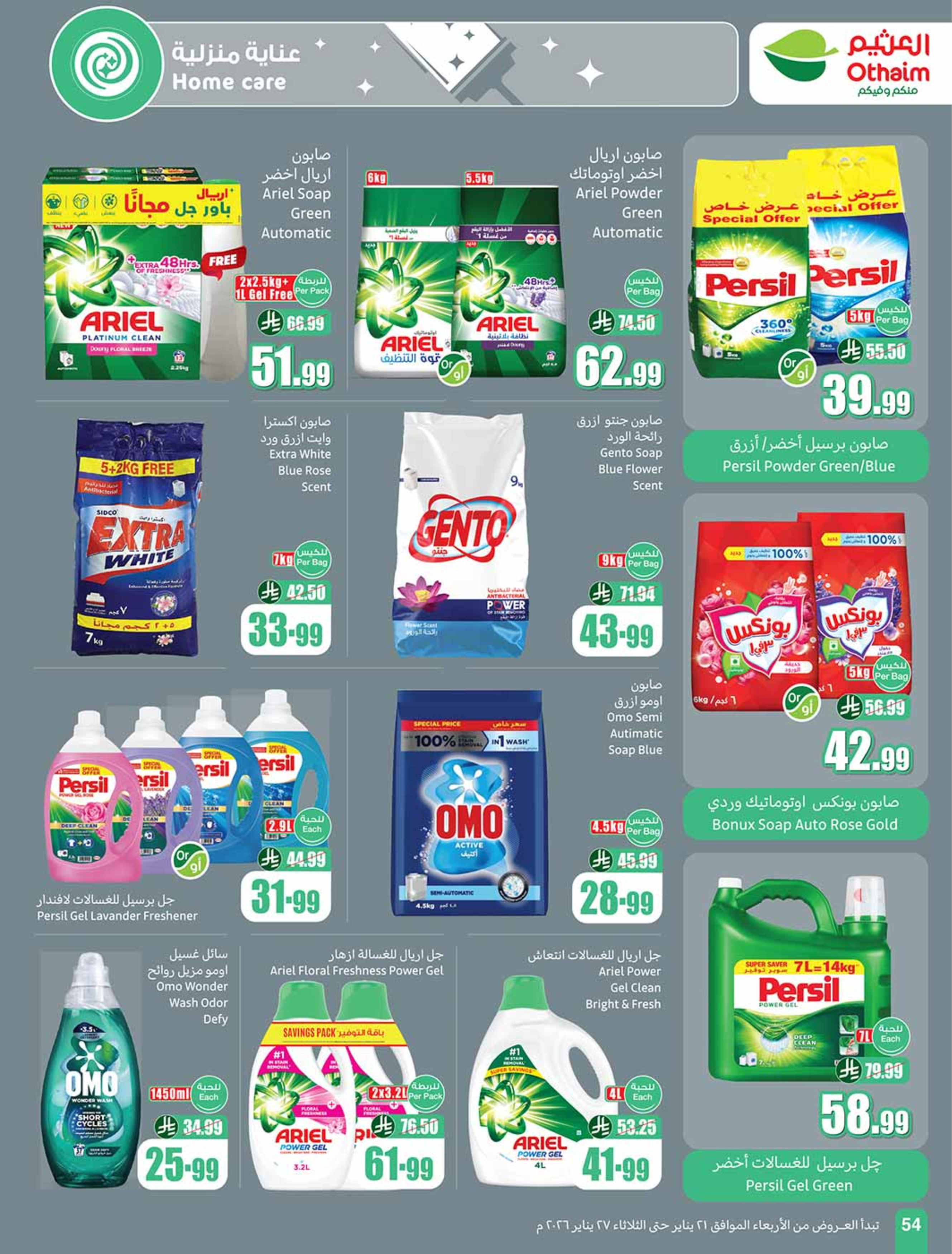 Othaim Markets Saudi Arabia Offers from 21 to 27 January 2026 Ramadan Offers