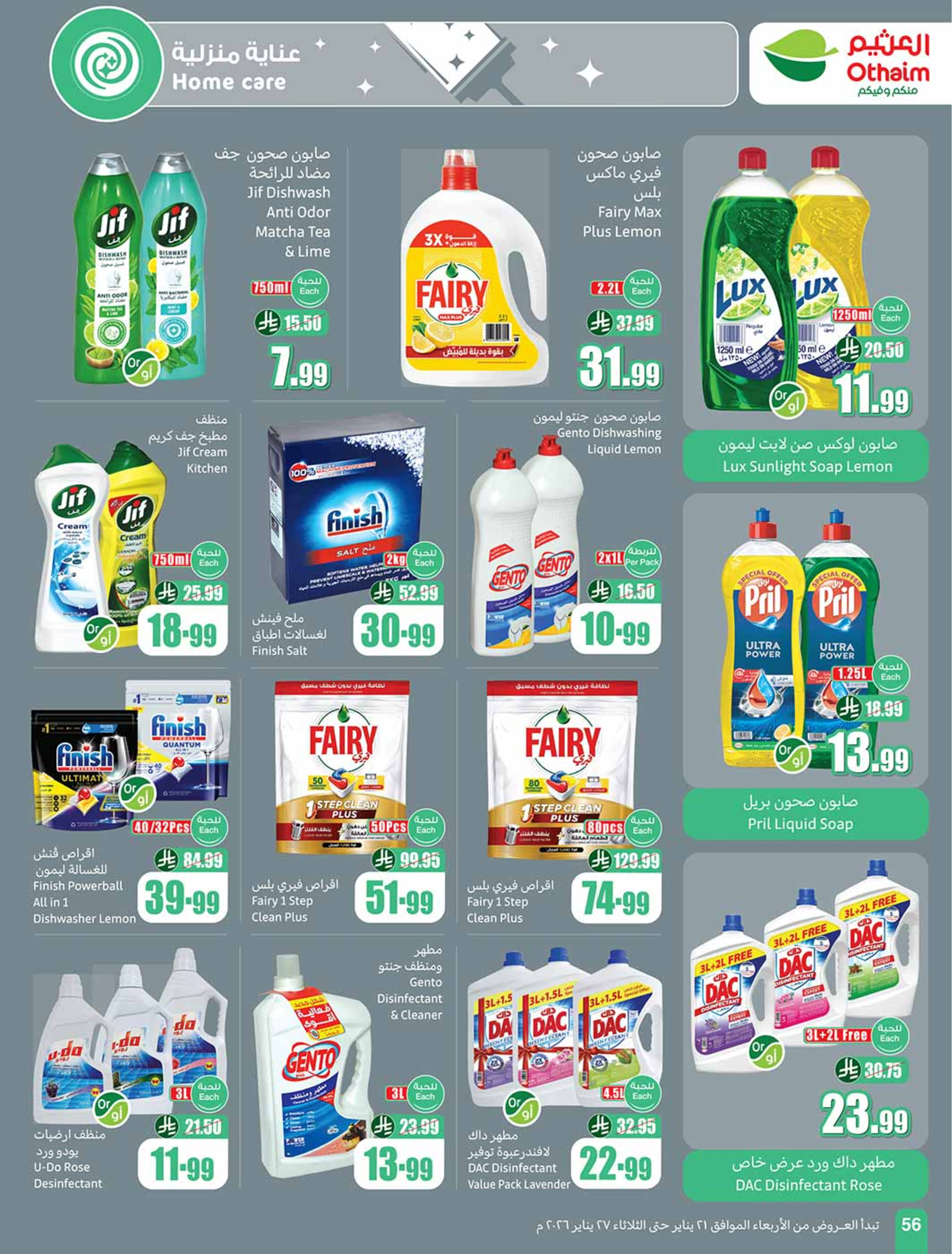 Othaim Markets Saudi Arabia Offers from 21 to 27 January 2026 Ramadan Offers