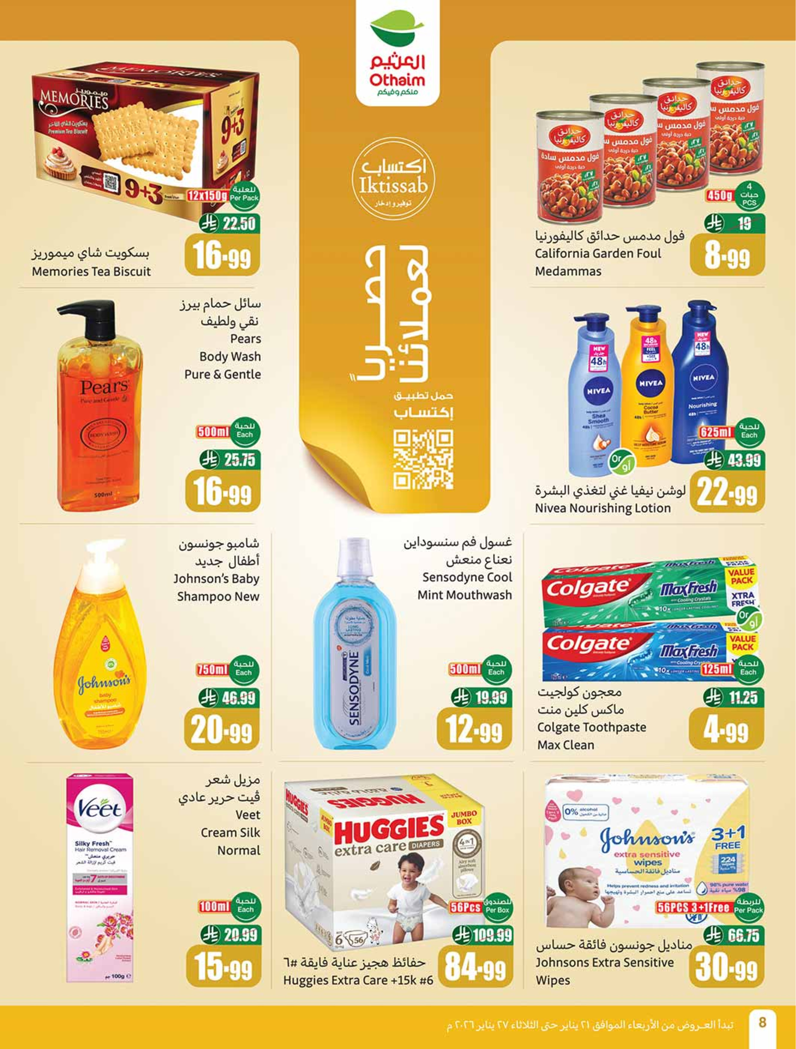 Othaim Markets Saudi Arabia Offers from 21 to 27 January 2026 Ramadan Offers