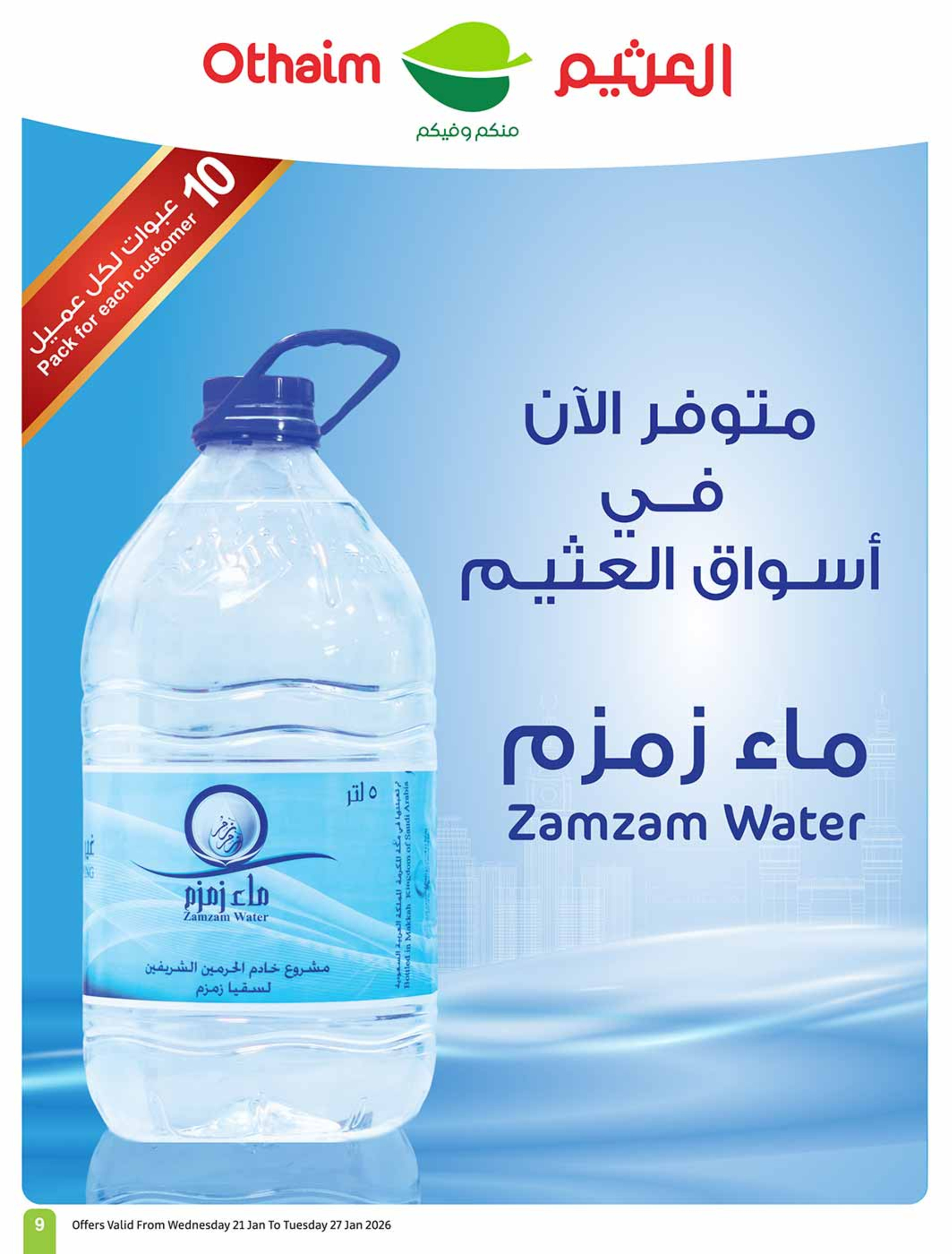 Othaim Markets Saudi Arabia Offers from 21 to 27 January 2026 Ramadan Offers