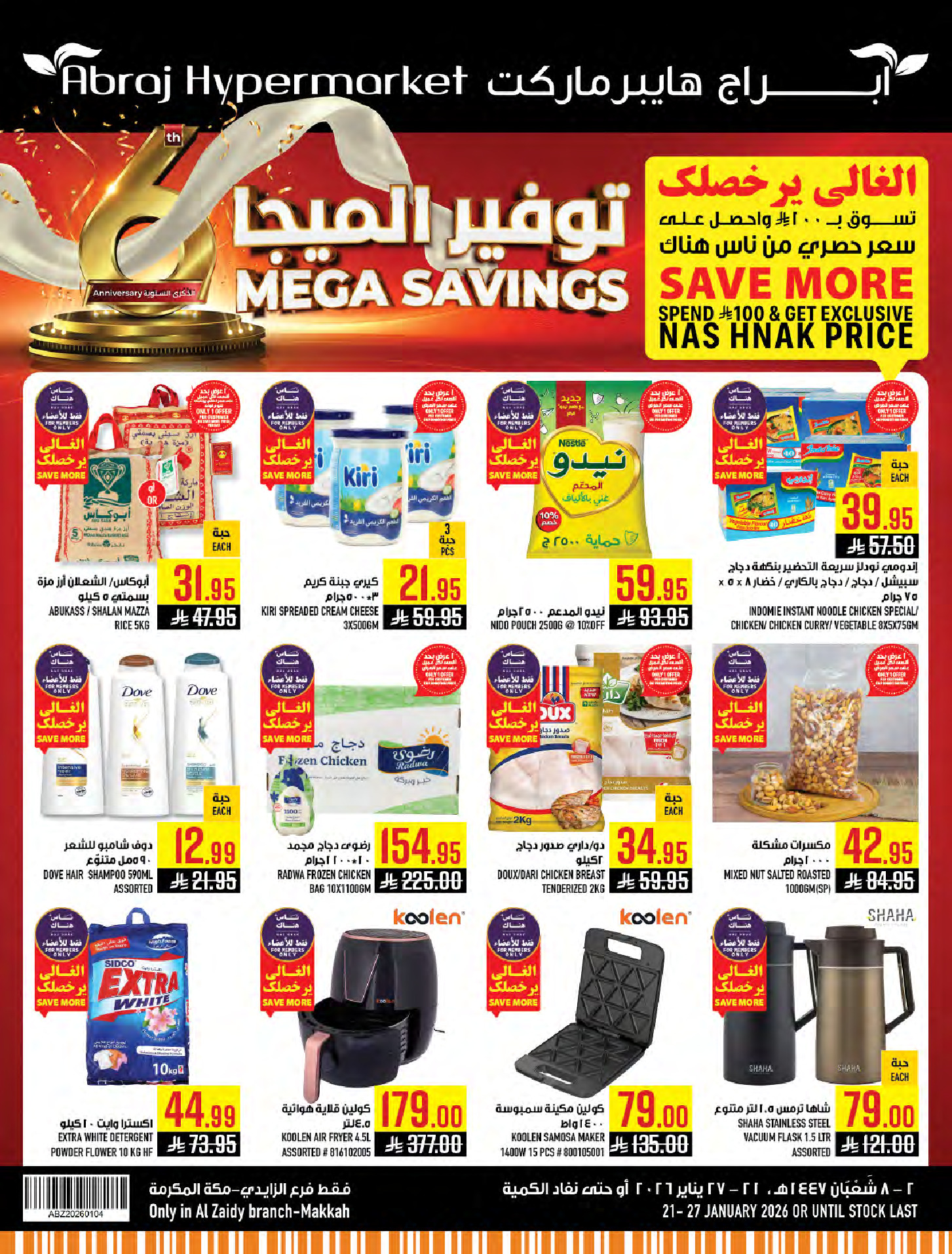 Abraj Hypermarket  Makkah  Offers from 21 to 27 January Mega Deals - Page 1