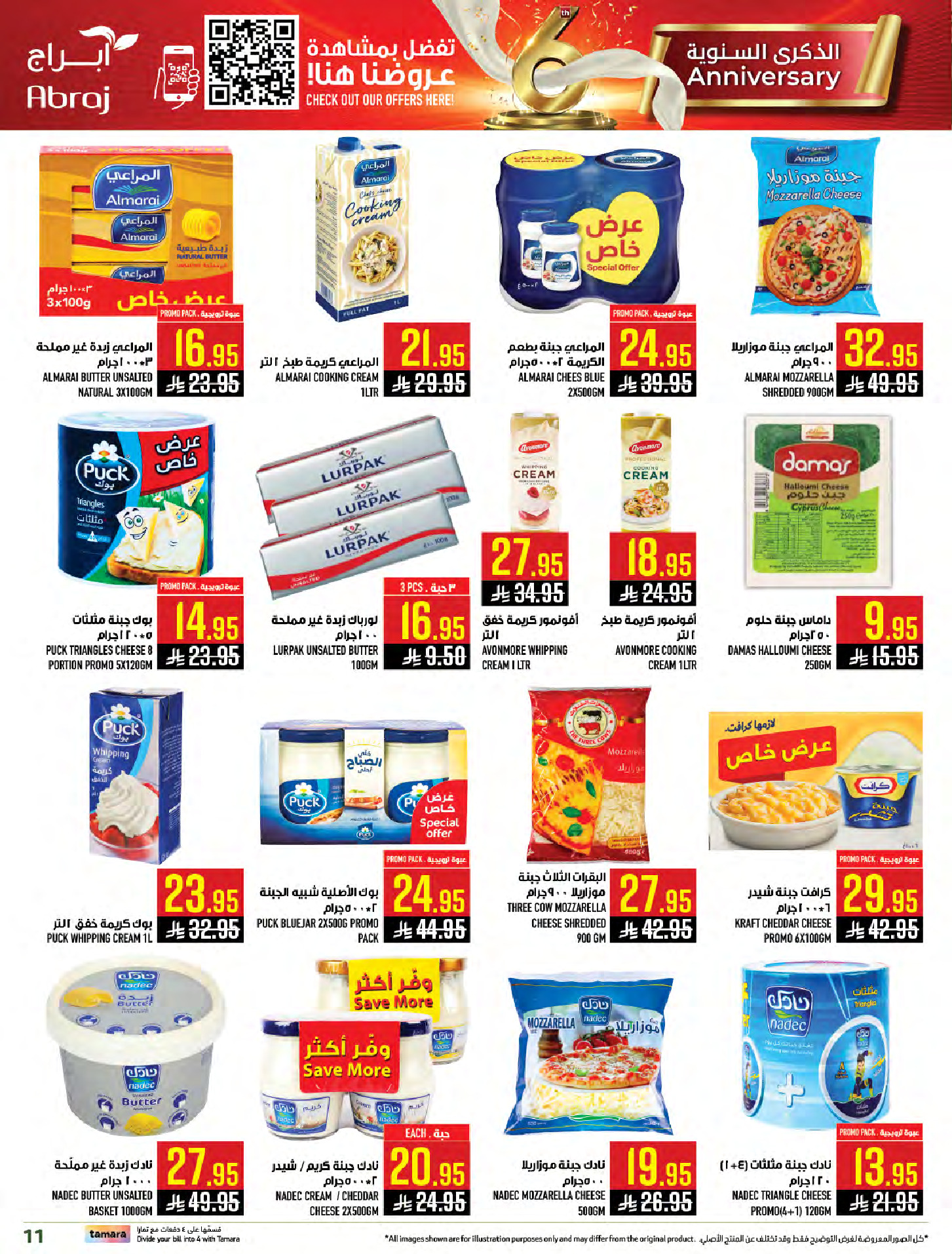 Abraj Hypermarket  Makkah  Offers from 21 to 27 January Mega Deals