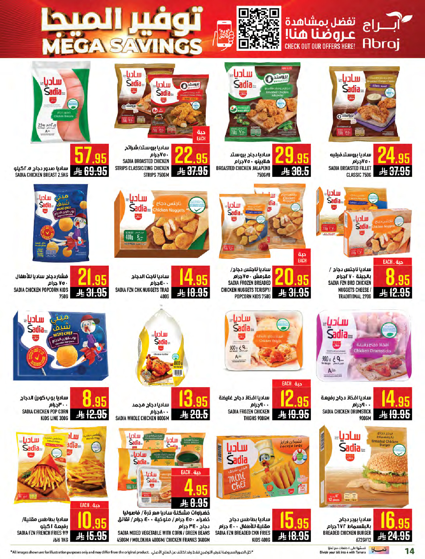 Abraj Hypermarket  Makkah  Offers from 21 to 27 January Mega Deals