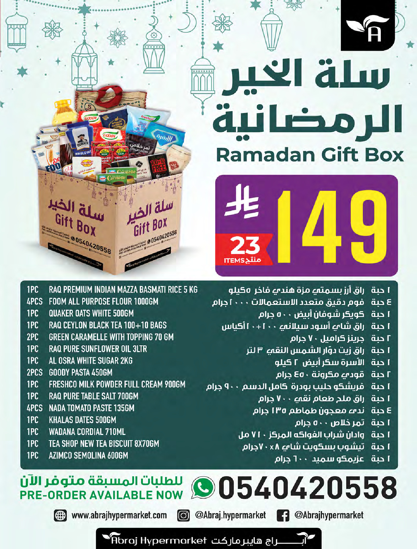 Abraj Hypermarket  Makkah  Offers from 21 to 27 January Mega Deals