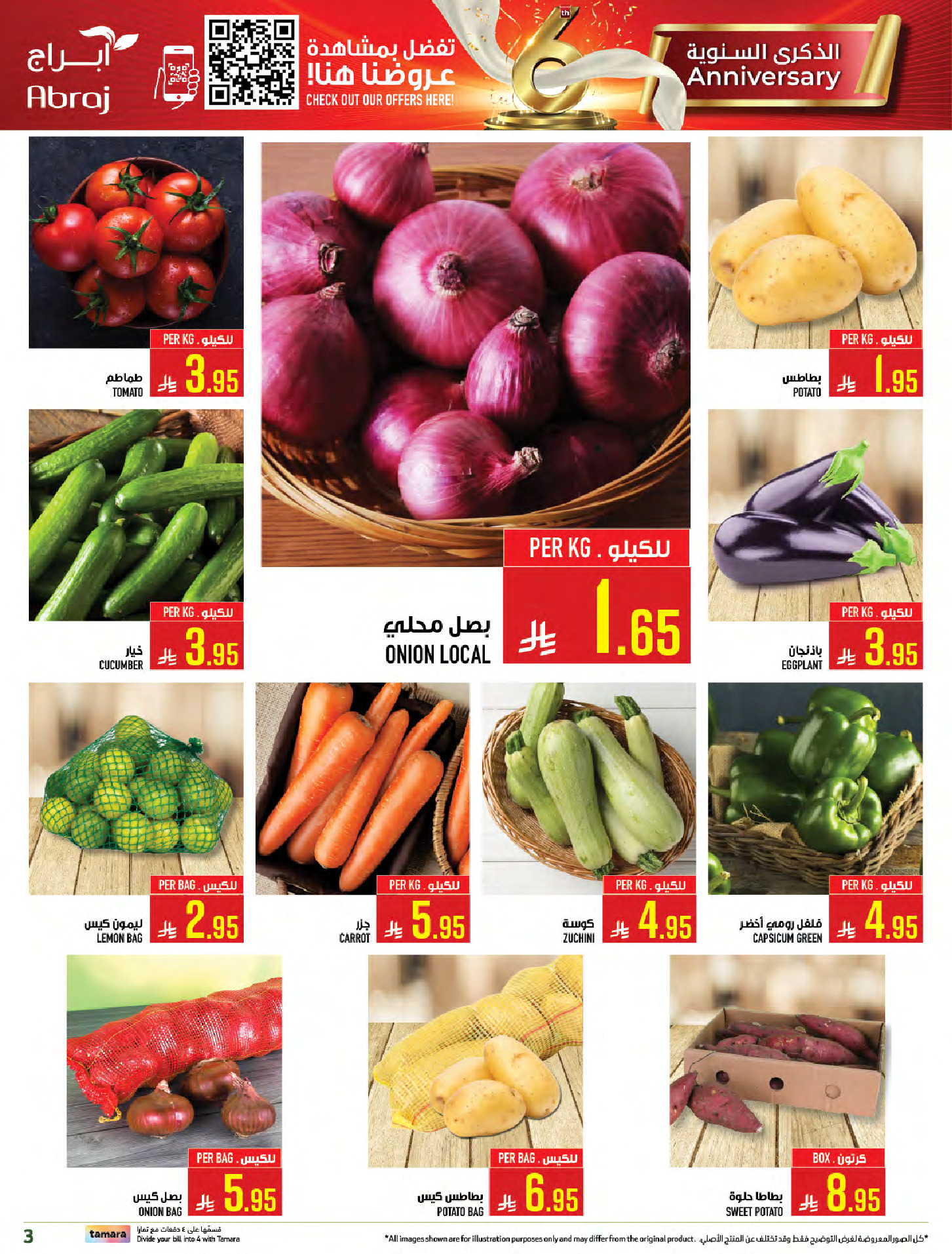 Abraj Hypermarket  Makkah  Offers from 21 to 27 January Mega Deals