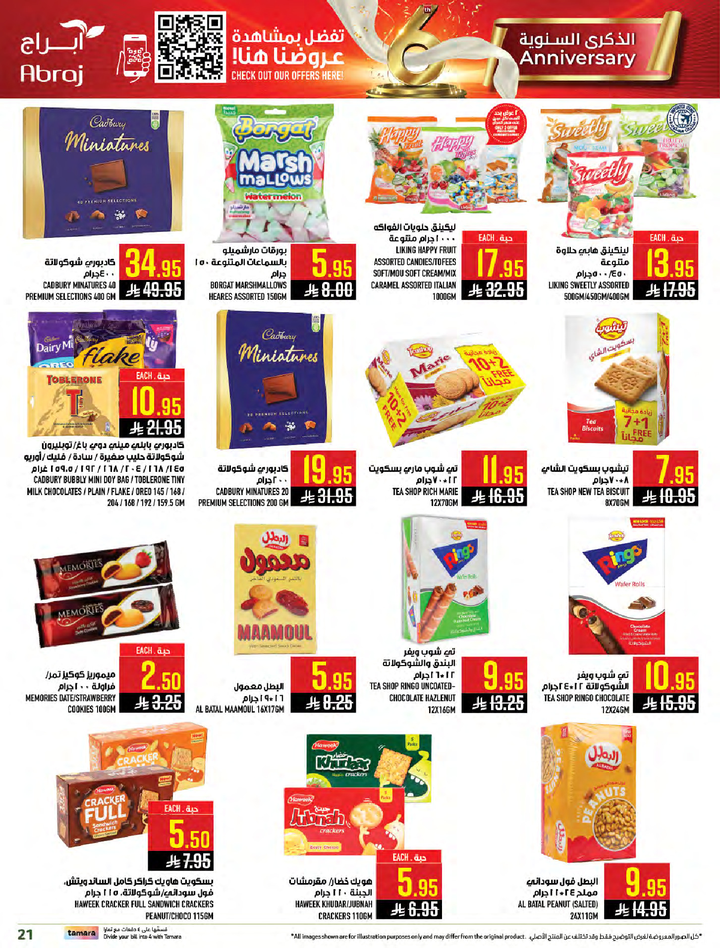 Abraj Hypermarket  Makkah  Offers from 21 to 27 January Mega Deals