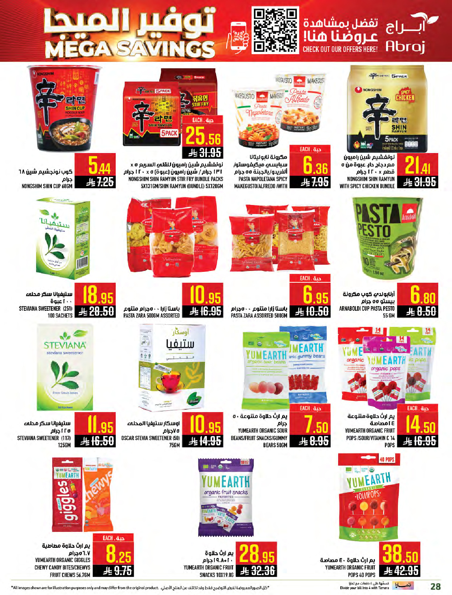 Abraj Hypermarket  Makkah  Offers from 21 to 27 January Mega Deals